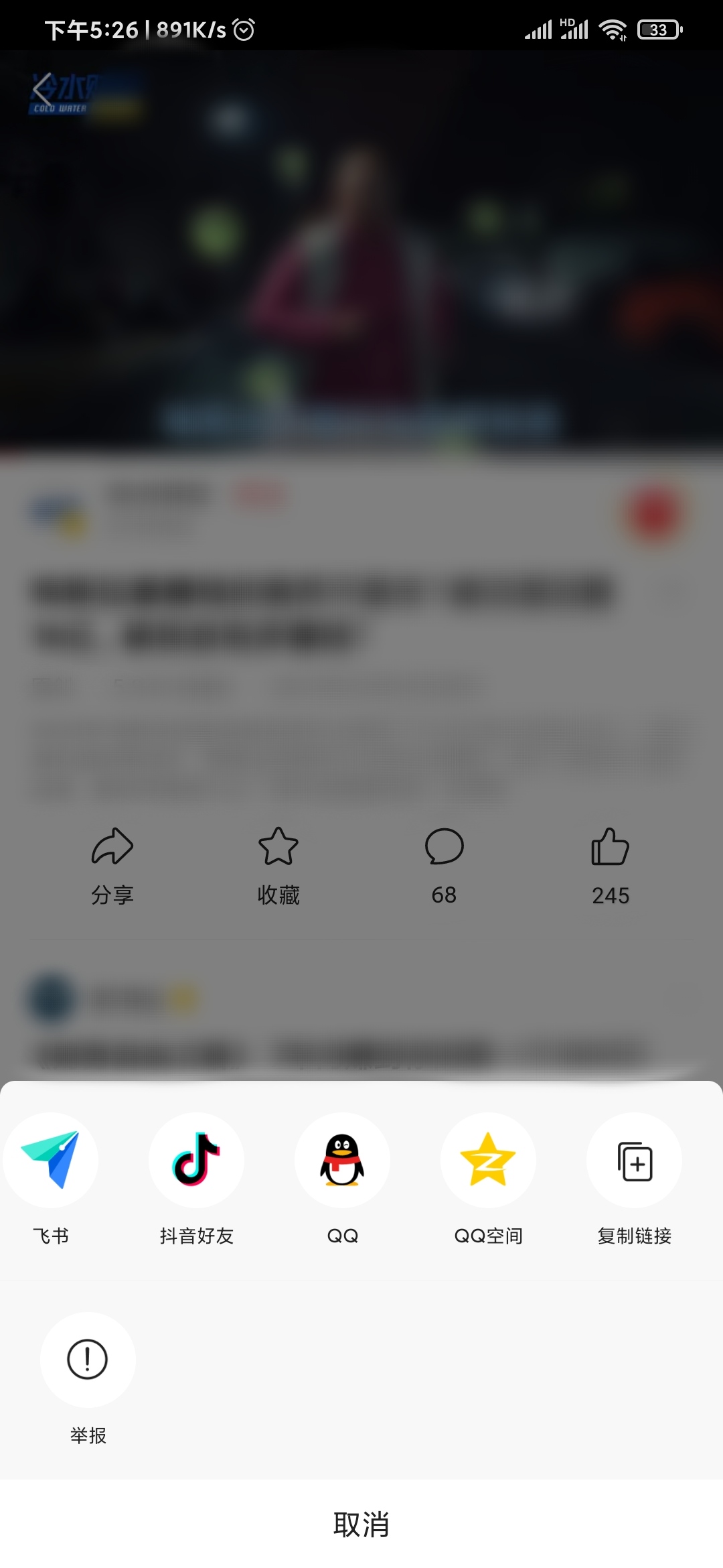 頭條搜索極速版視頻復(fù)制鏈接