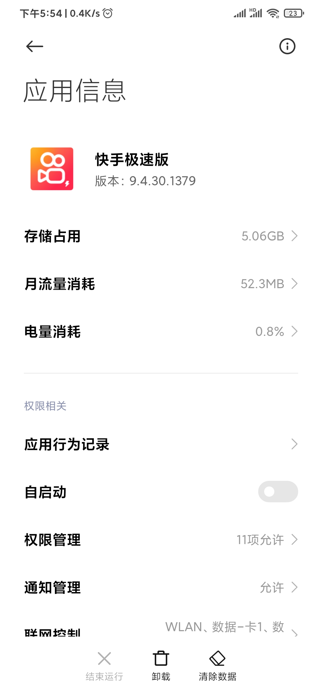快手極速版為什么占用內(nèi)存大
