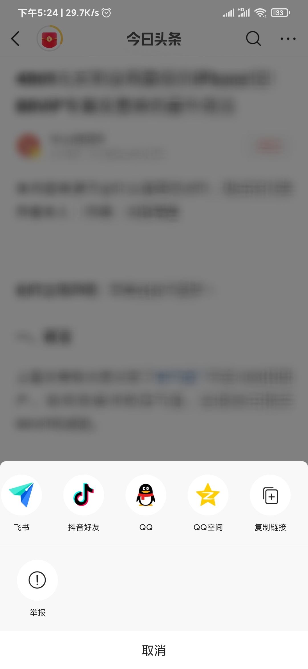 頭條搜索極速版能復(fù)制鏈接嗎