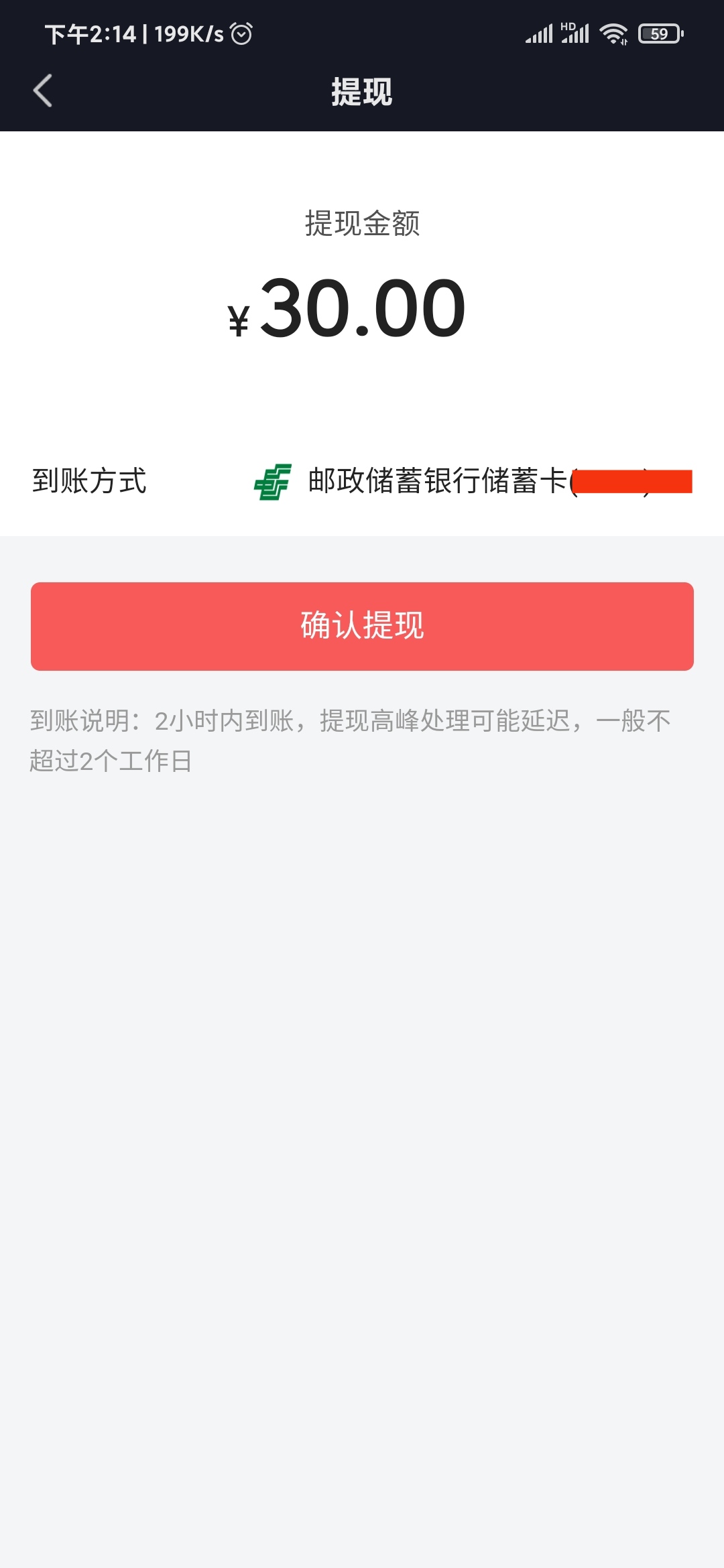 抖音極速版銀行卡提現(xiàn)
