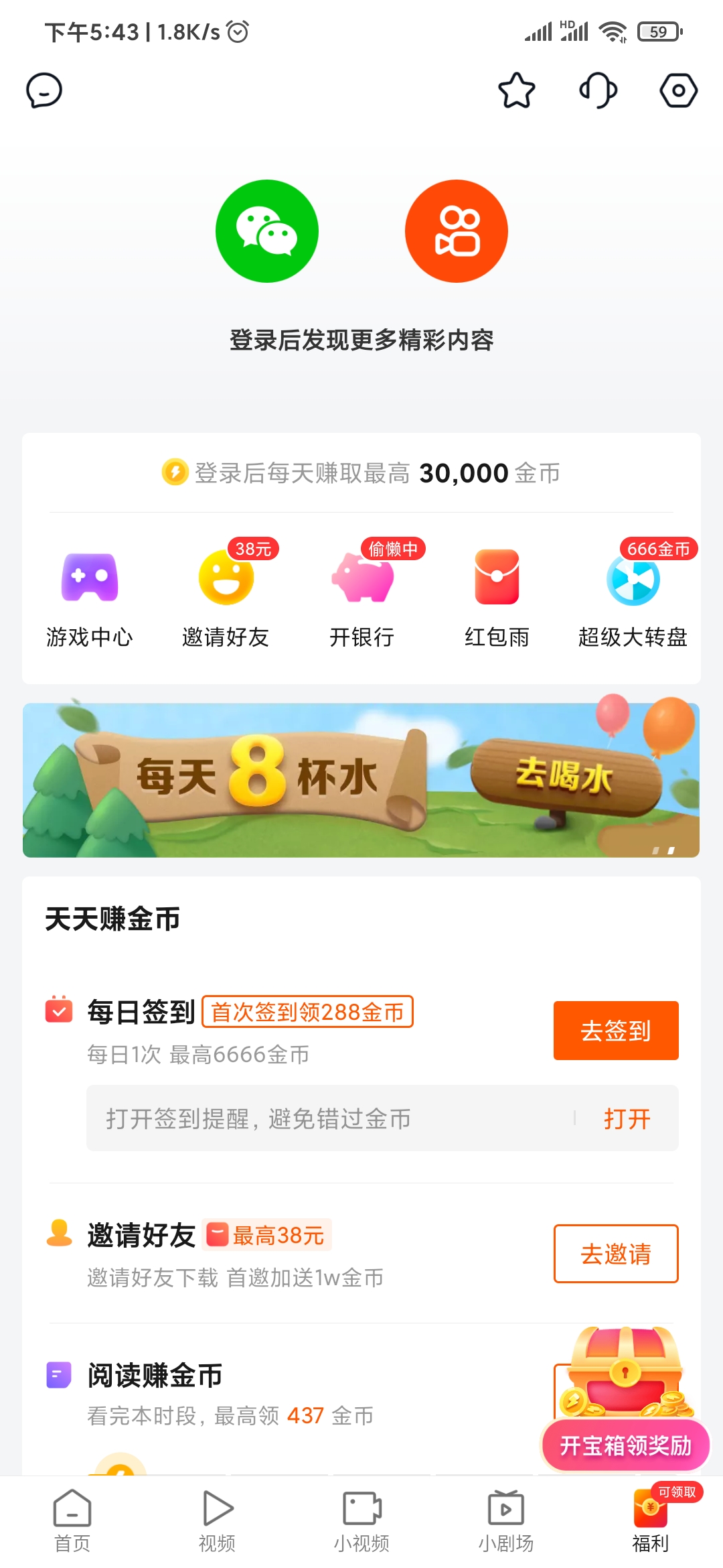快看點我的