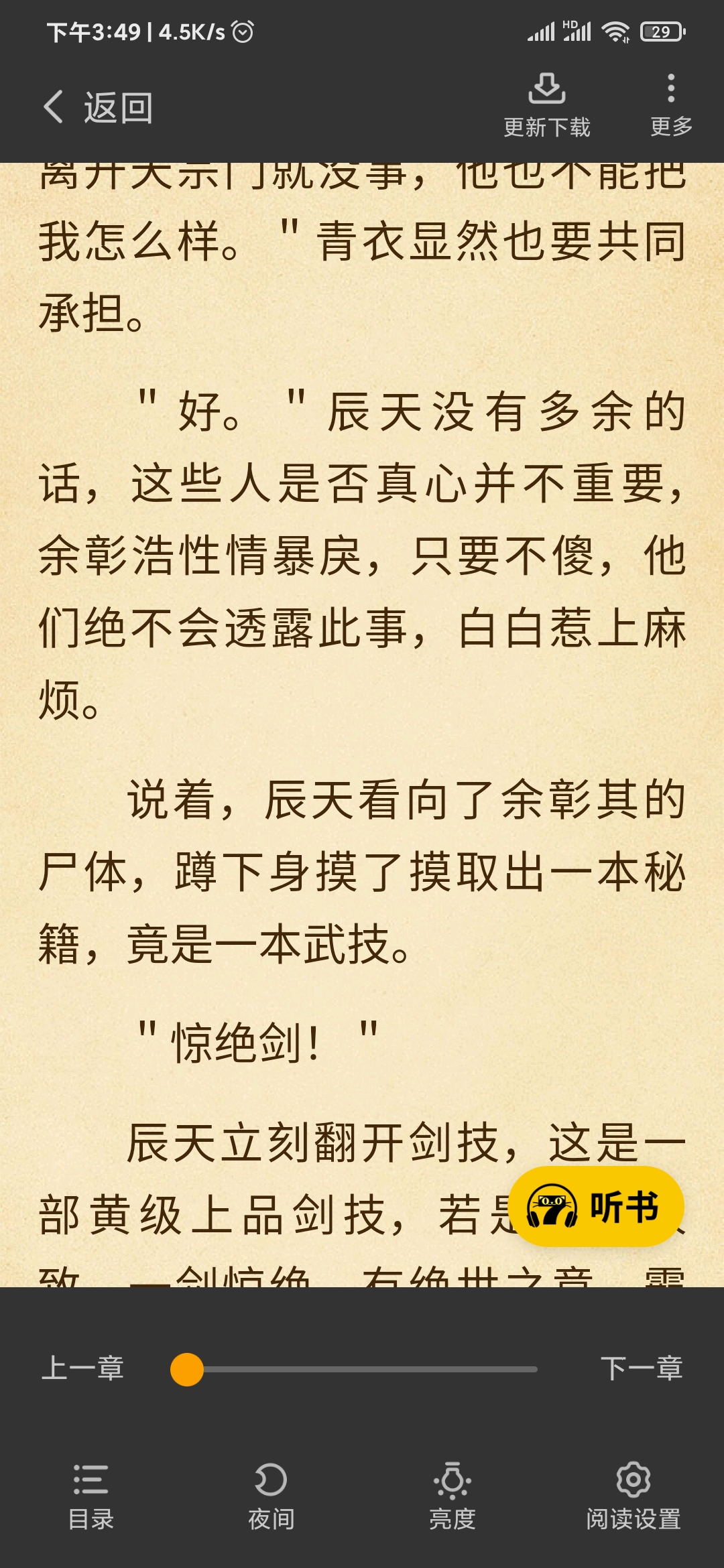 七貓小說上一章下一章