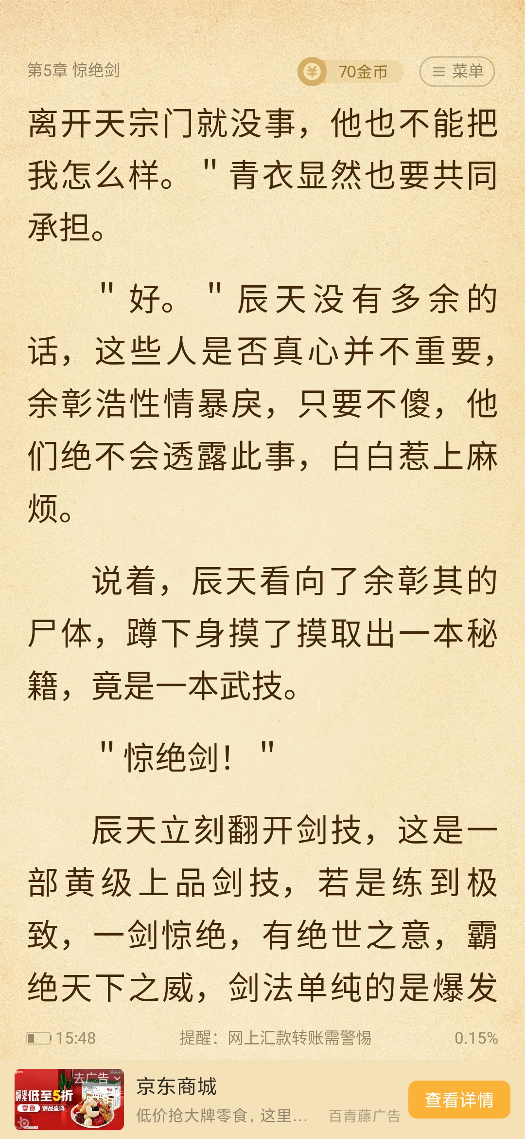 七貓小說全屏滑動翻頁
