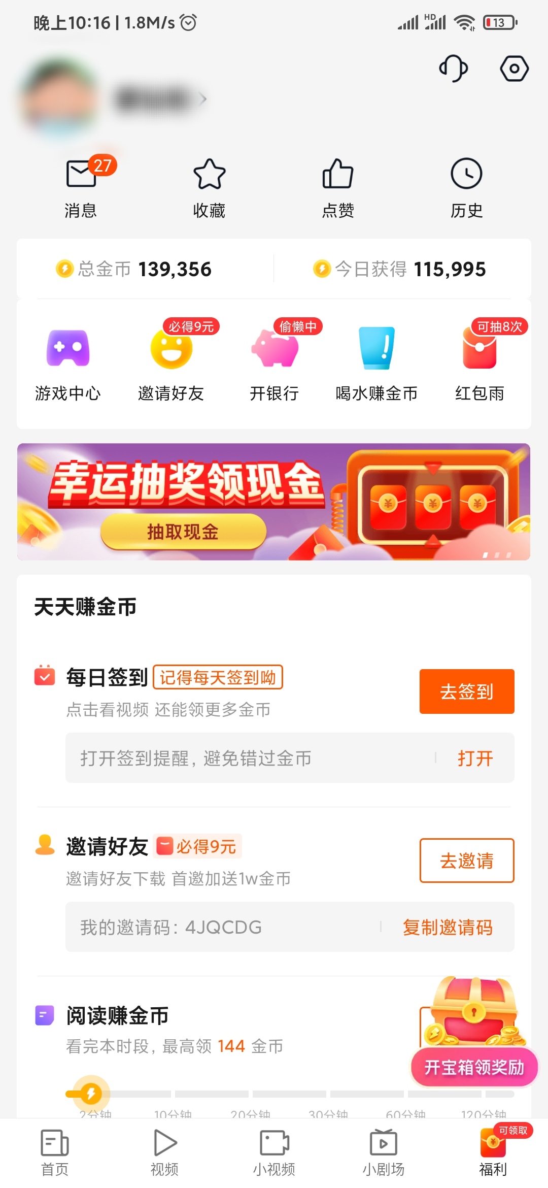快看點沒有菜單選項怎么提現(xiàn)