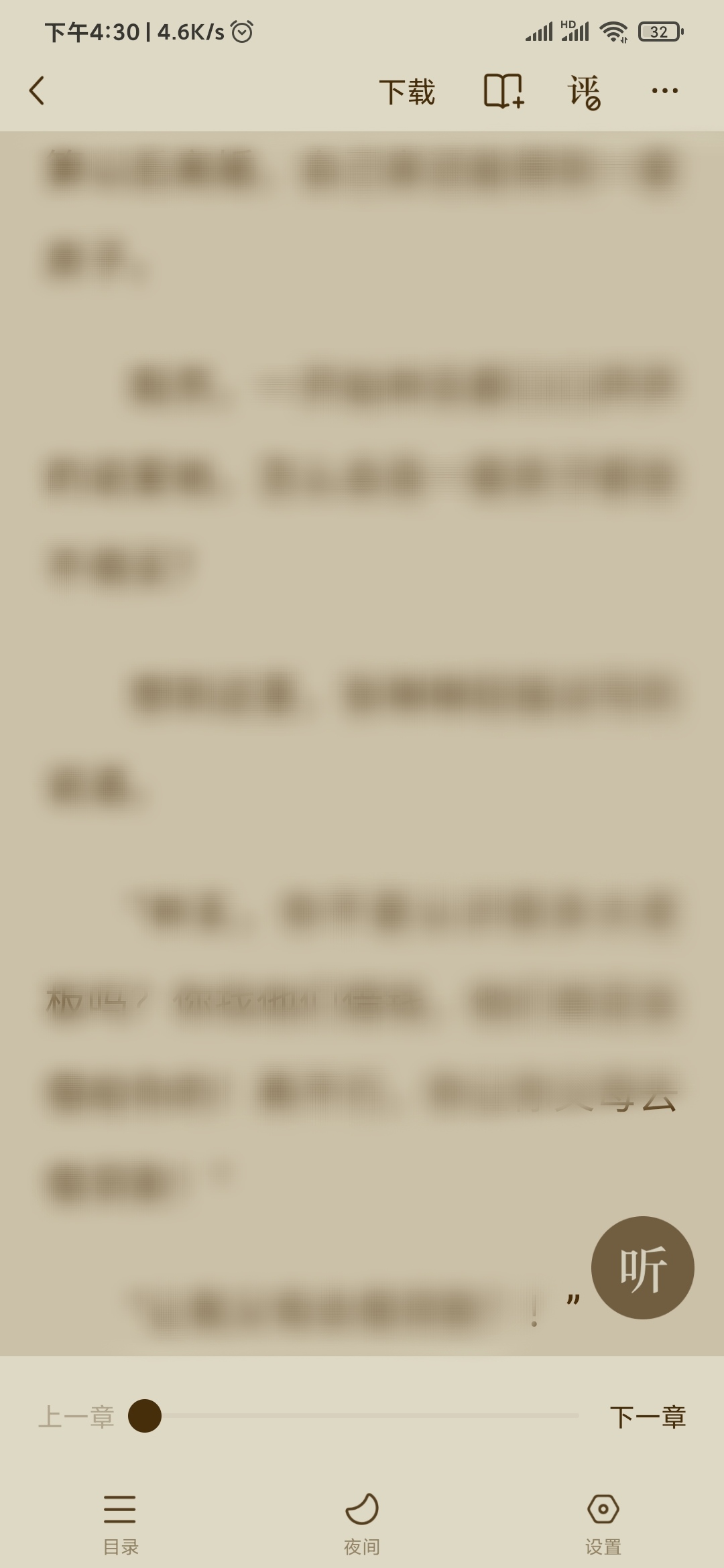 番茄小說關(guān)了評(píng)論