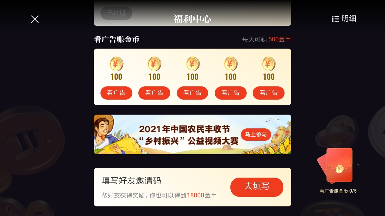 驗(yàn)證好友片多多邀請(qǐng)碼領(lǐng)獎(jiǎng)勵(lì)