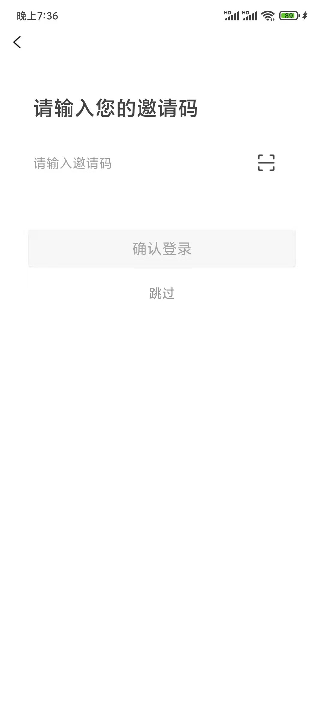輸入折折買手邀請碼
