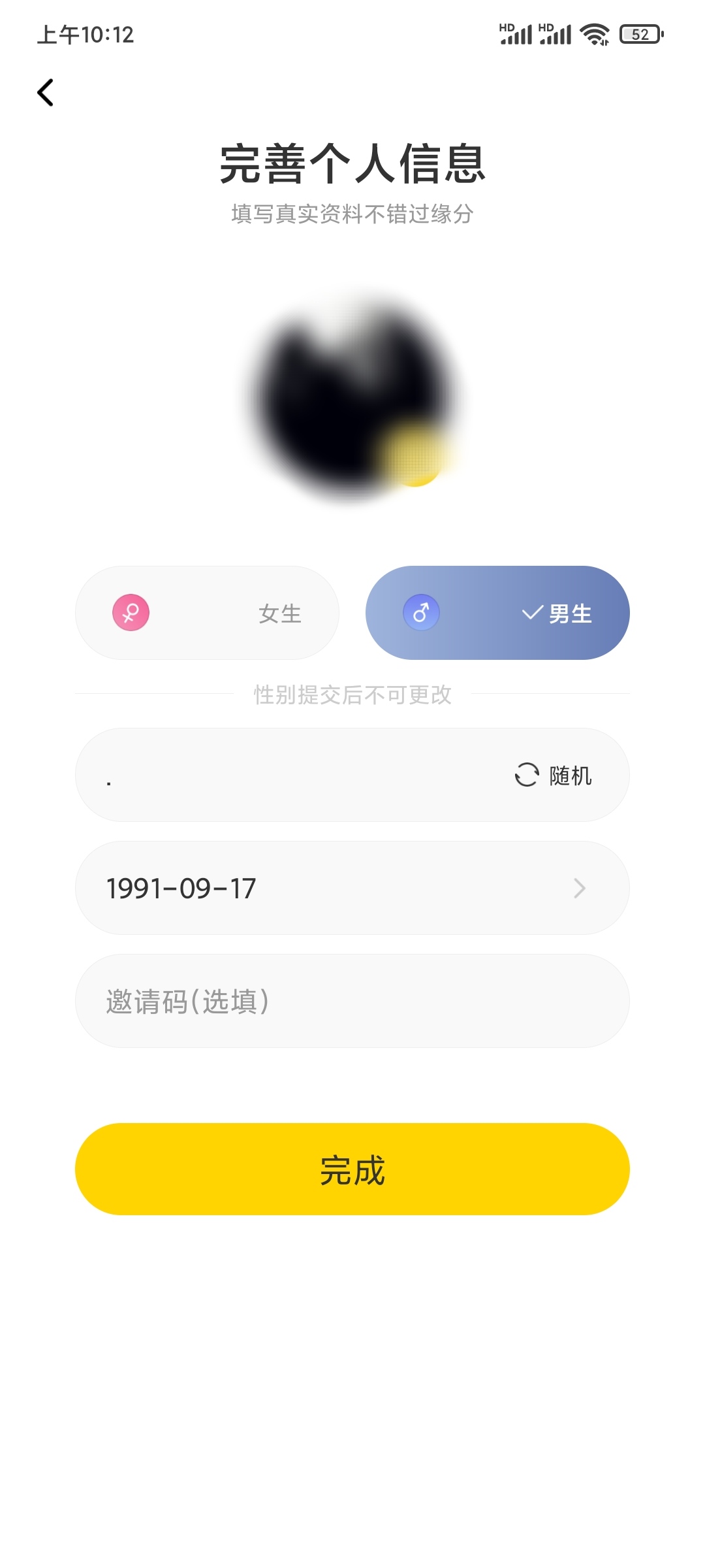 來遇邀請碼