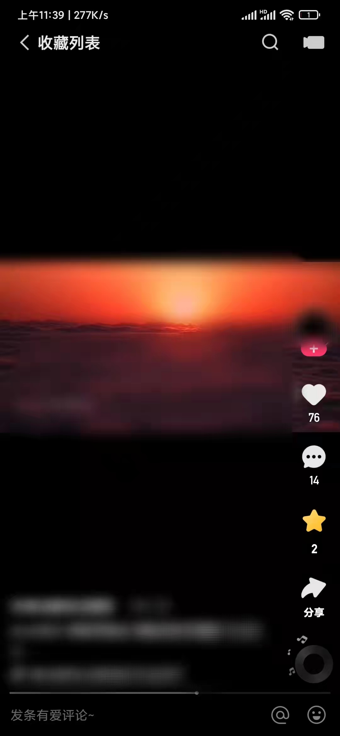 在快手極速版清除收藏作品