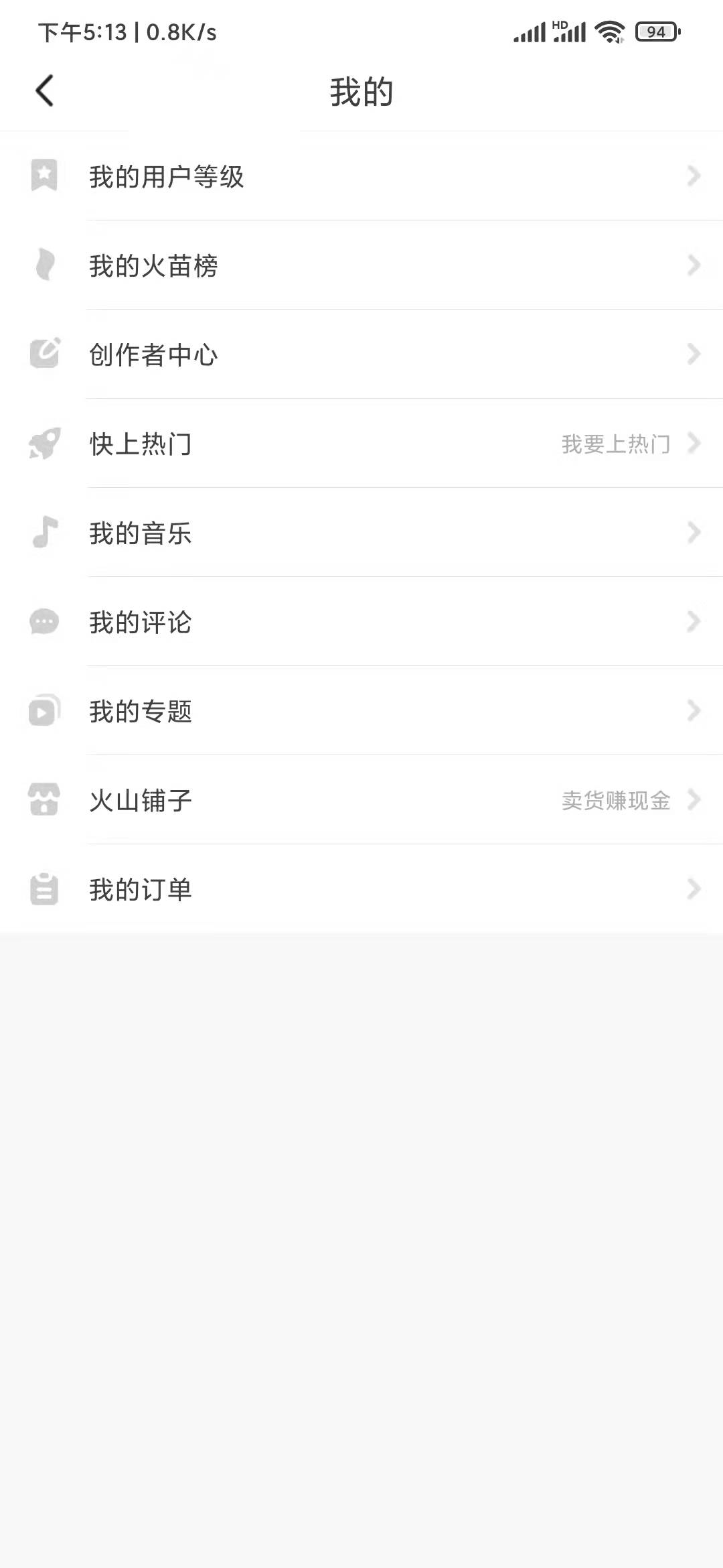抖音火山版怎么開個(gè)人小店