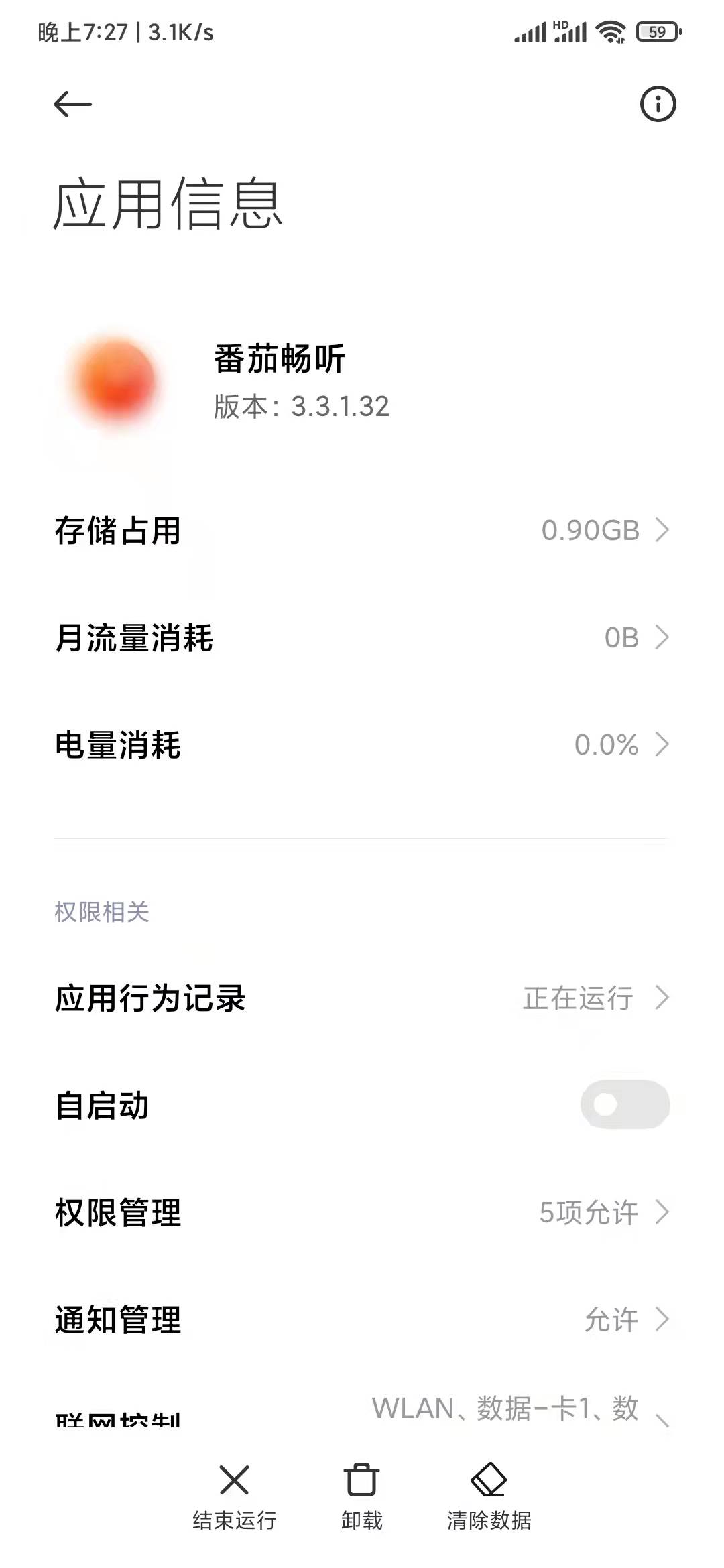 番茄暢聽怎么清理垃圾