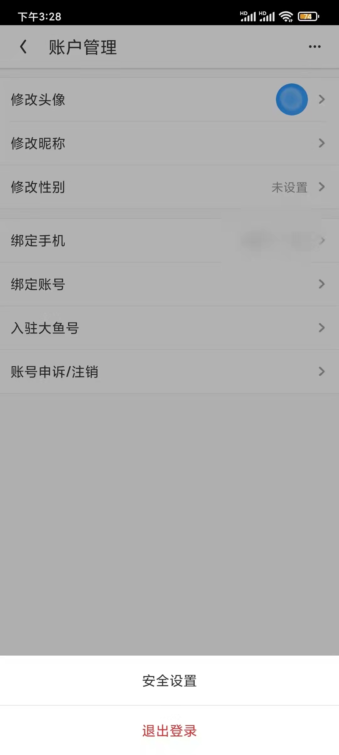 uc瀏覽器極速版怎么退出登錄賬號(hào)
