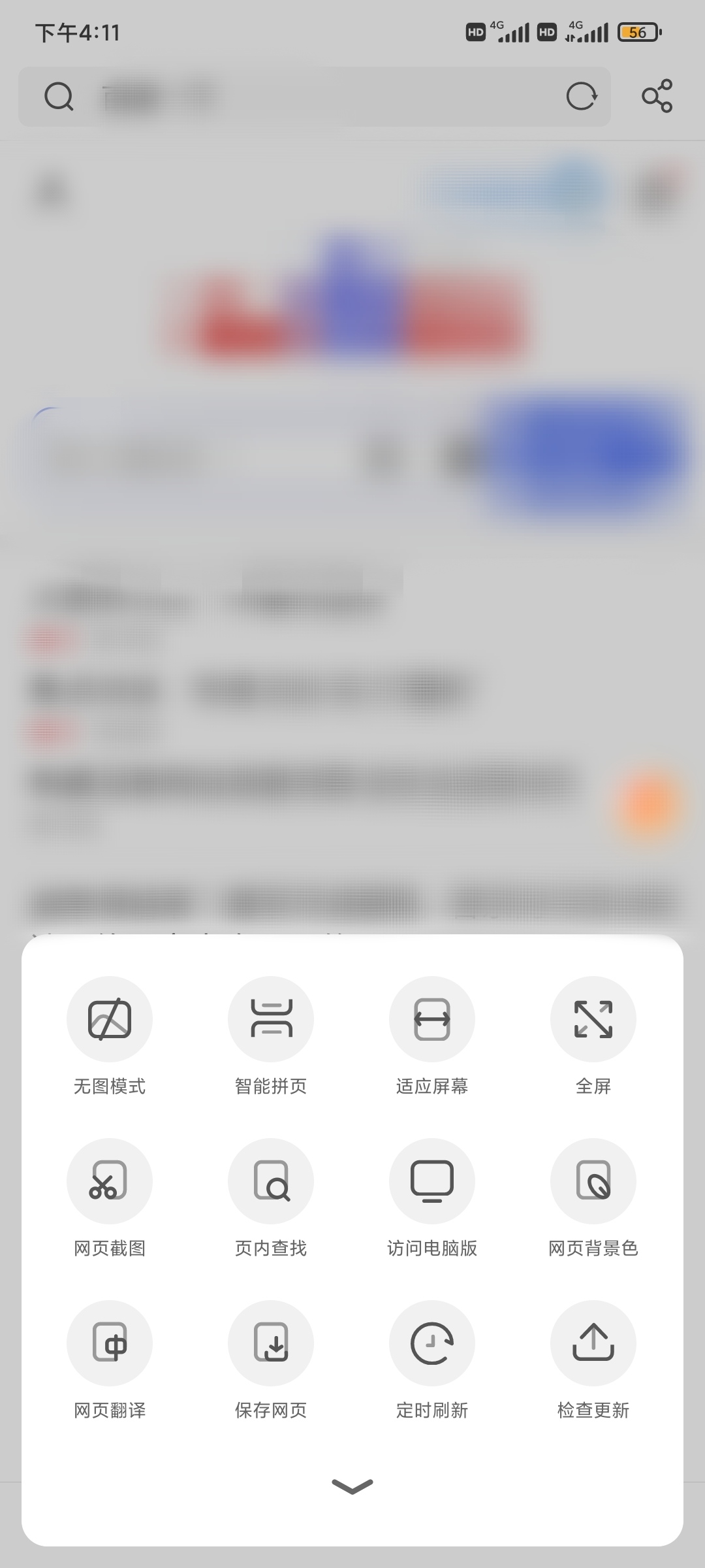 uc瀏覽器極速版怎么保存網(wǎng)頁