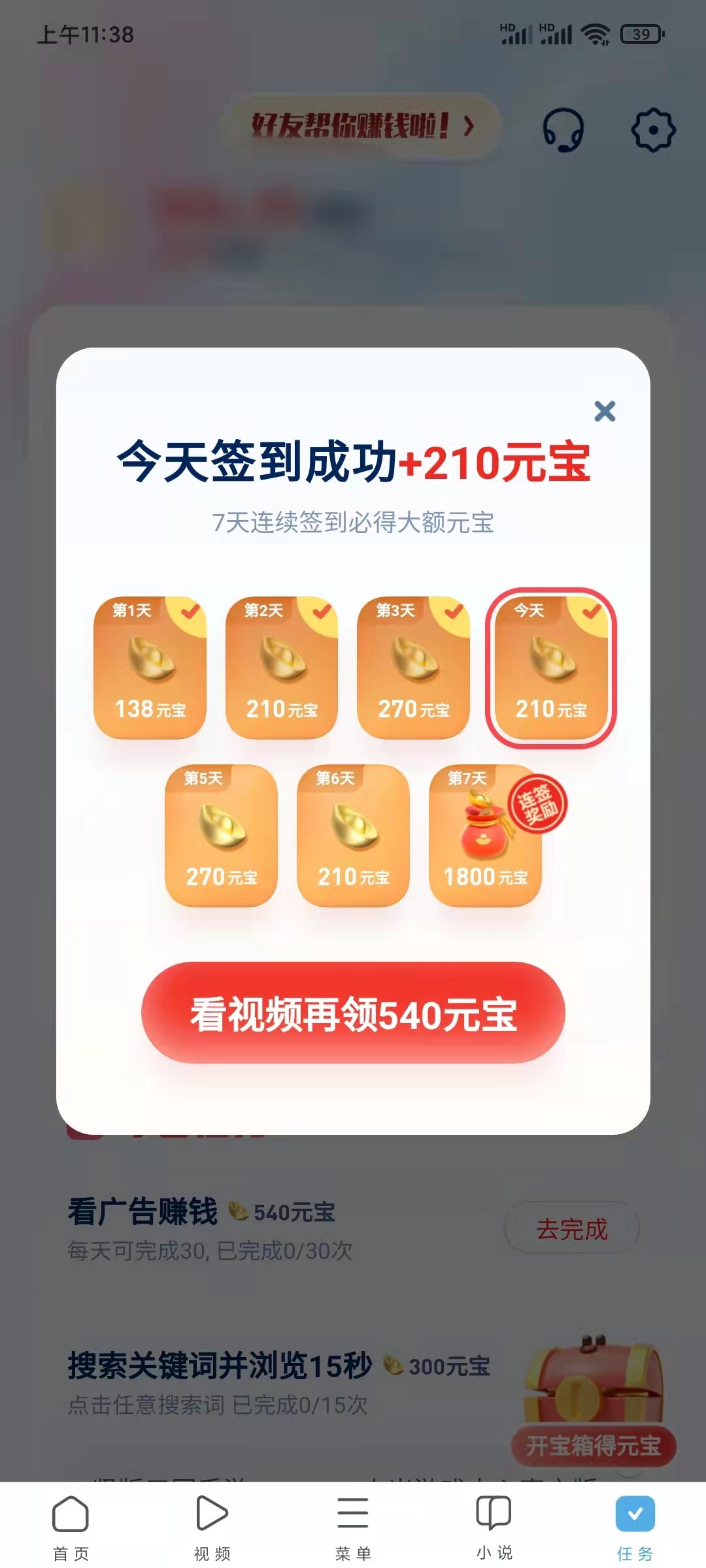 uc瀏覽器極速版怎么簽到
