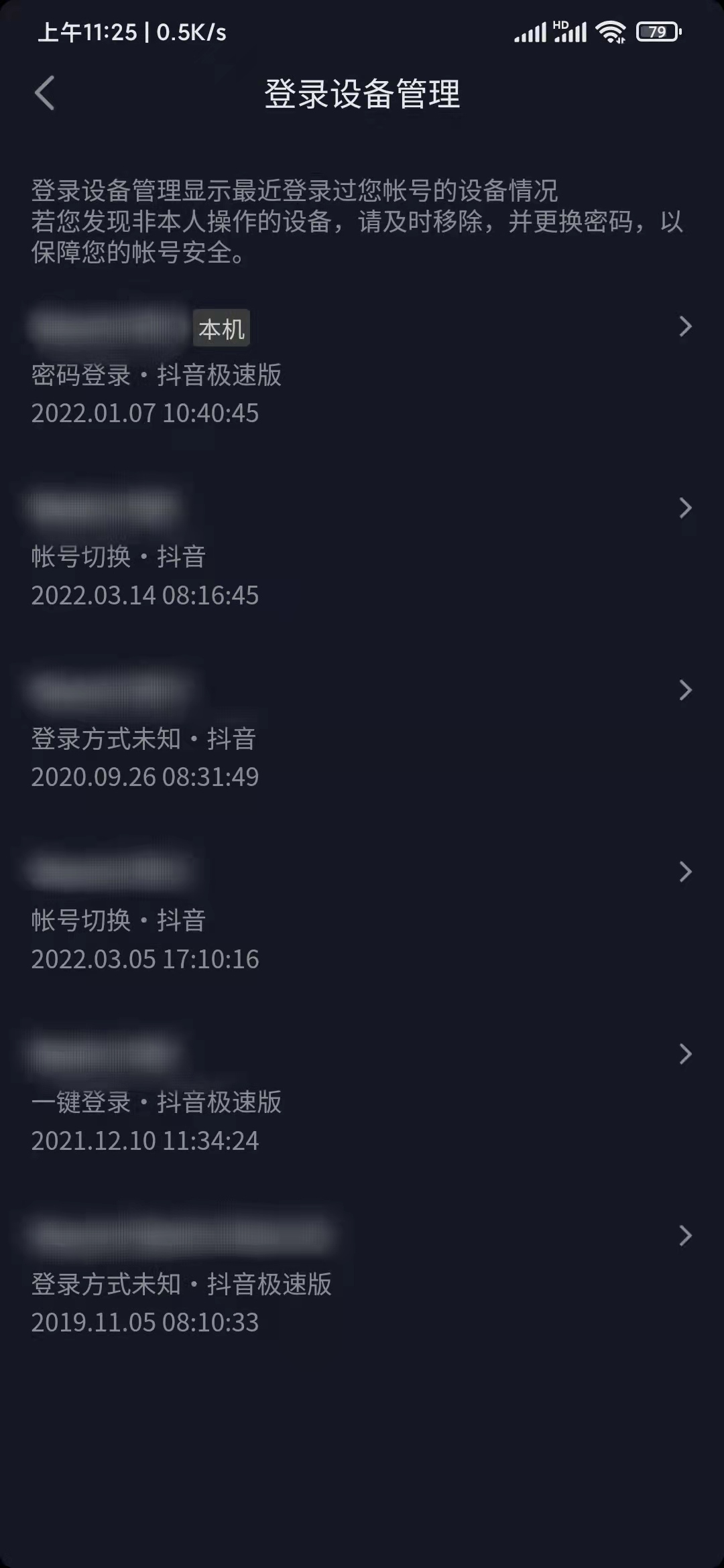 抖音極速版注冊(cè)時(shí)間怎么看