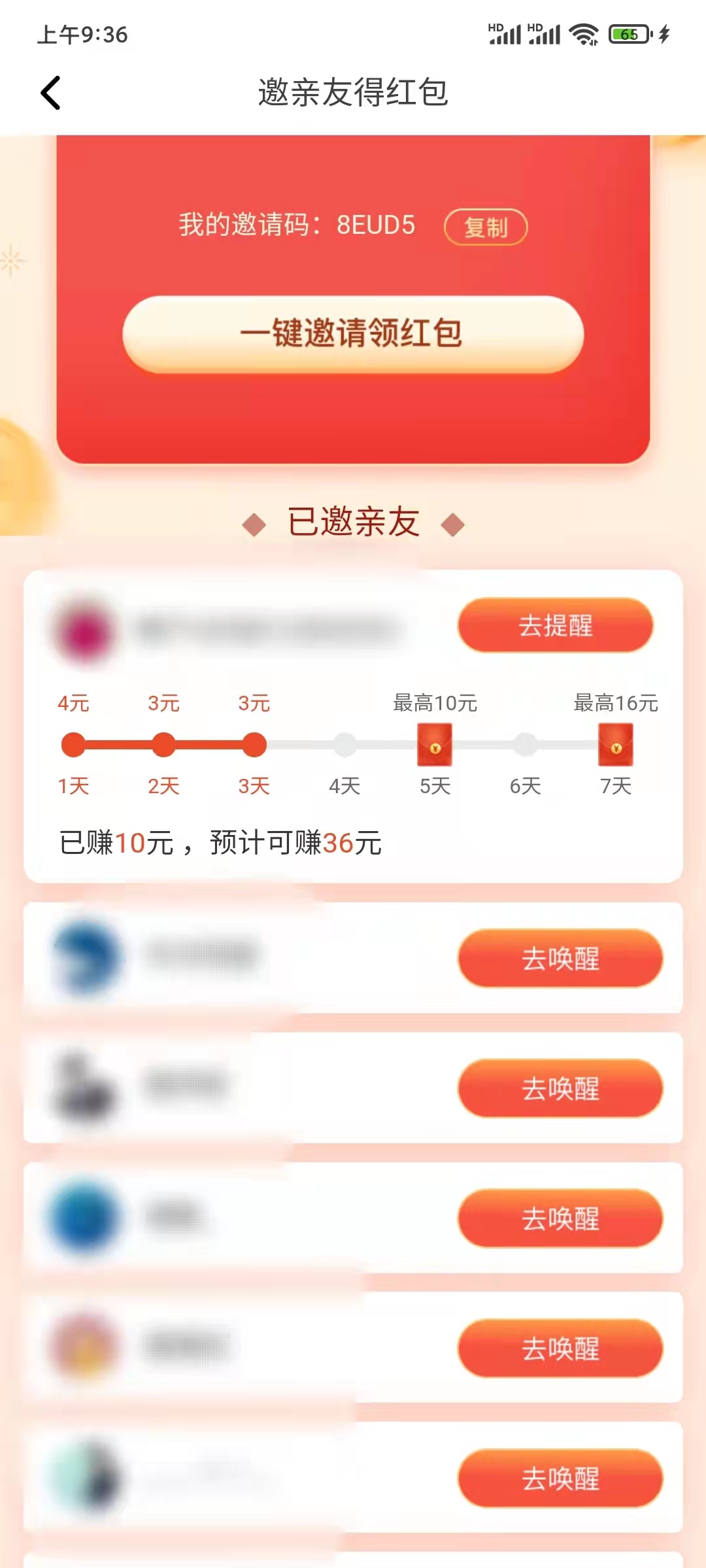 抖音火山版怎么看已推薦的人