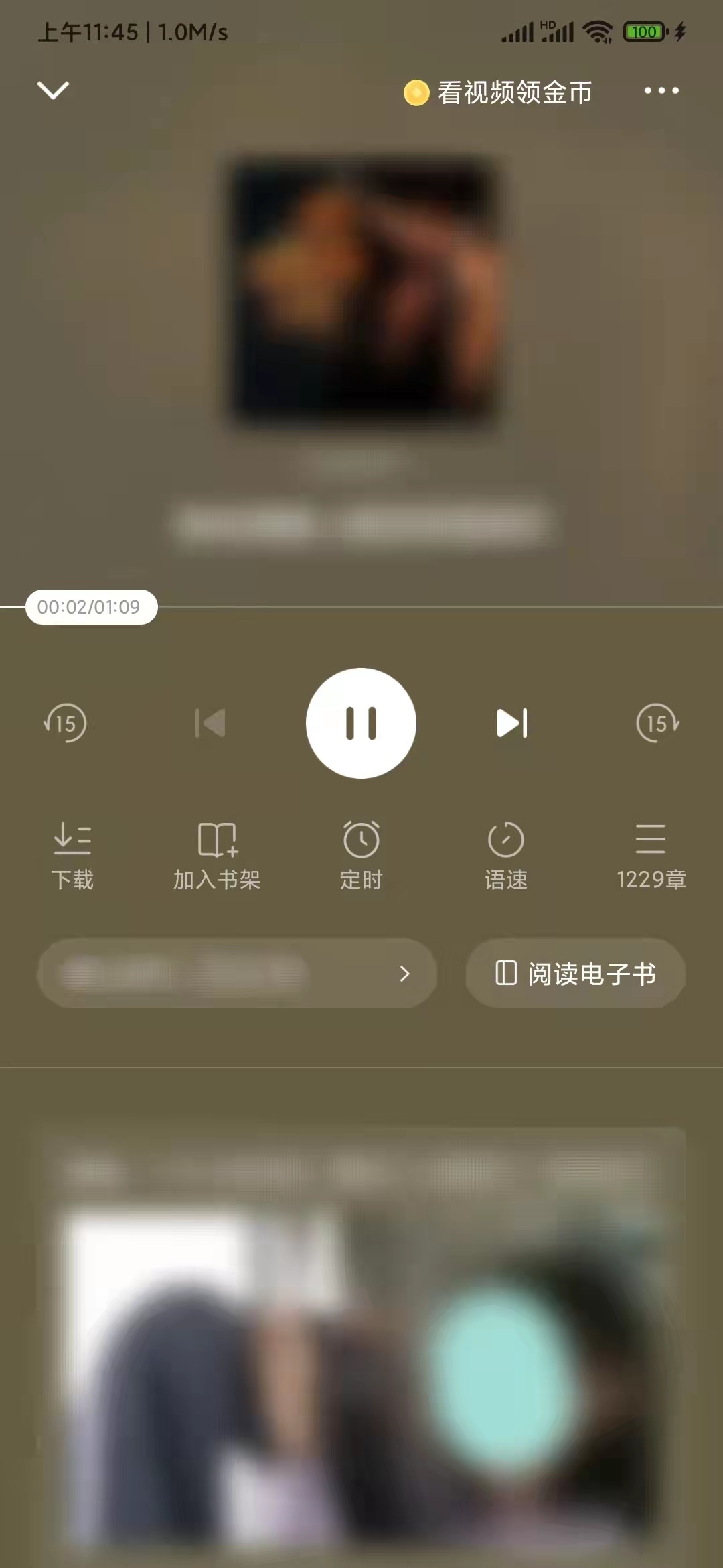 番茄小說聽書怎么閱讀