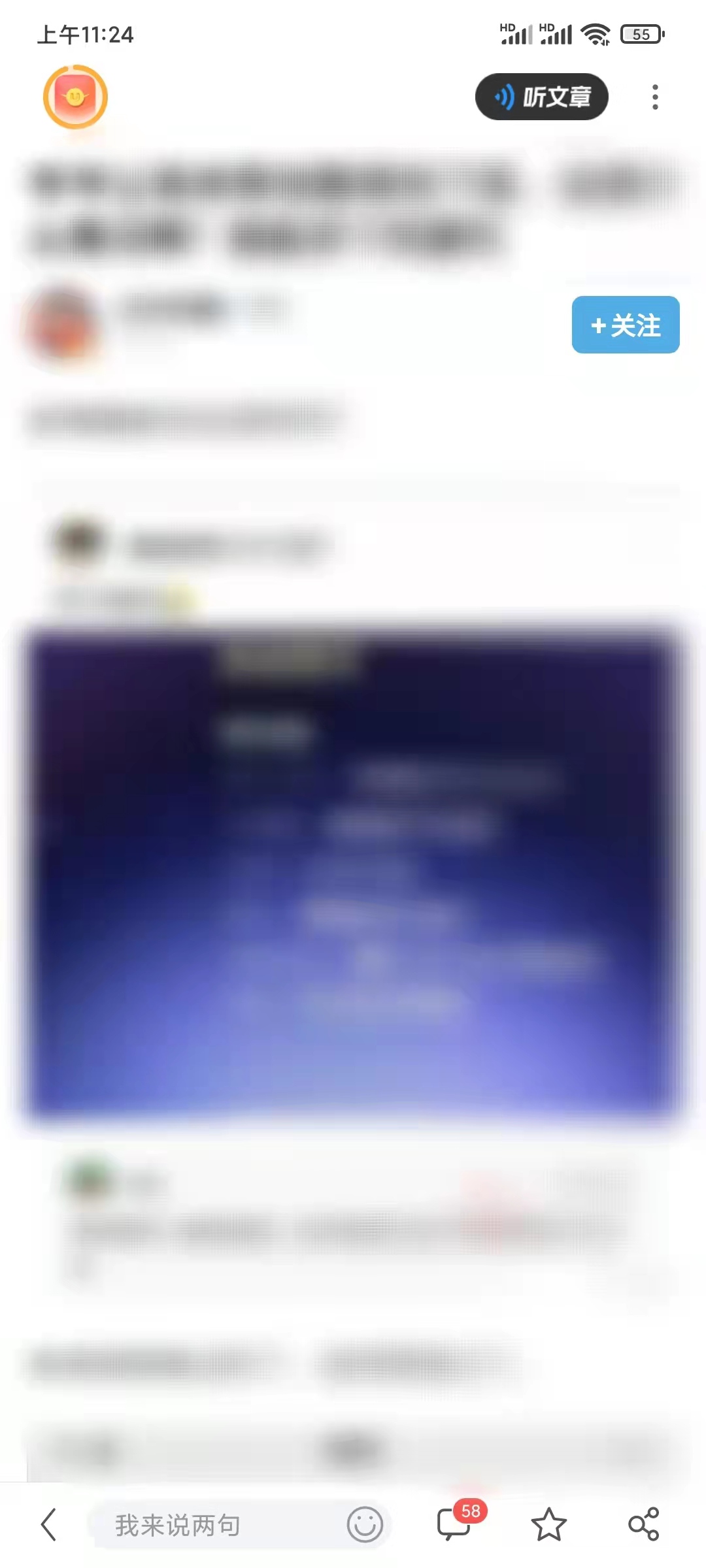 uc極速版瀏覽器的訂閱在哪里