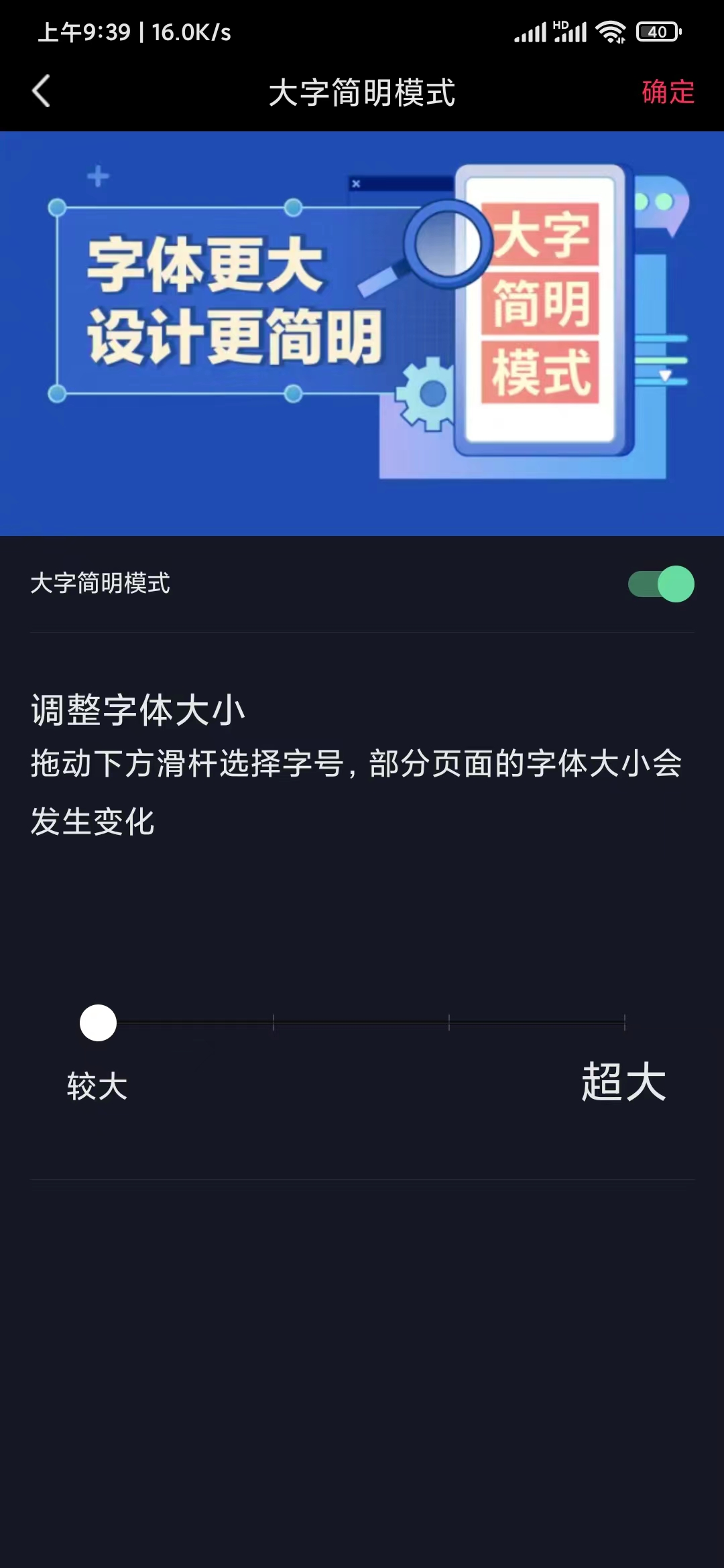 抖音極速版調(diào)整字體大小