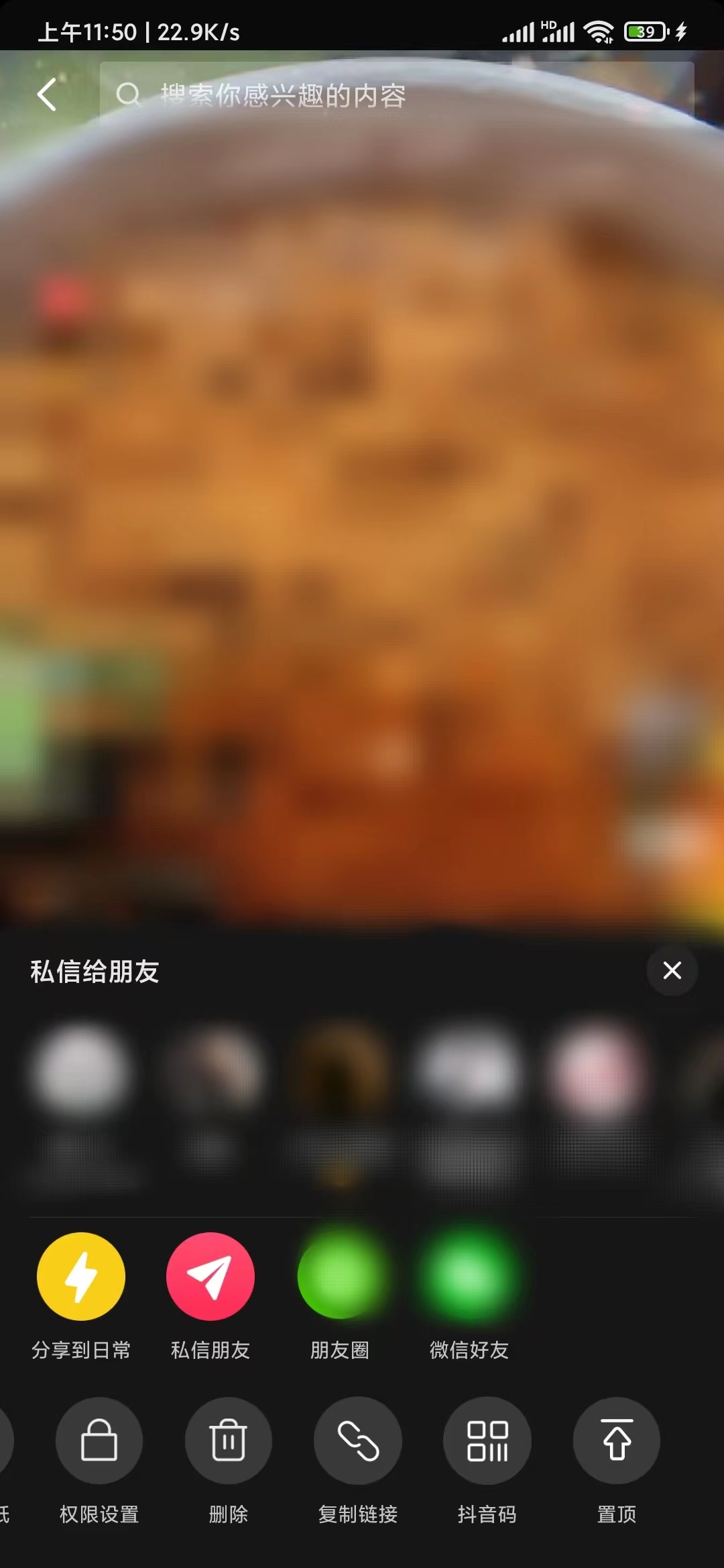 抖音極速版可以刪除自己的視頻