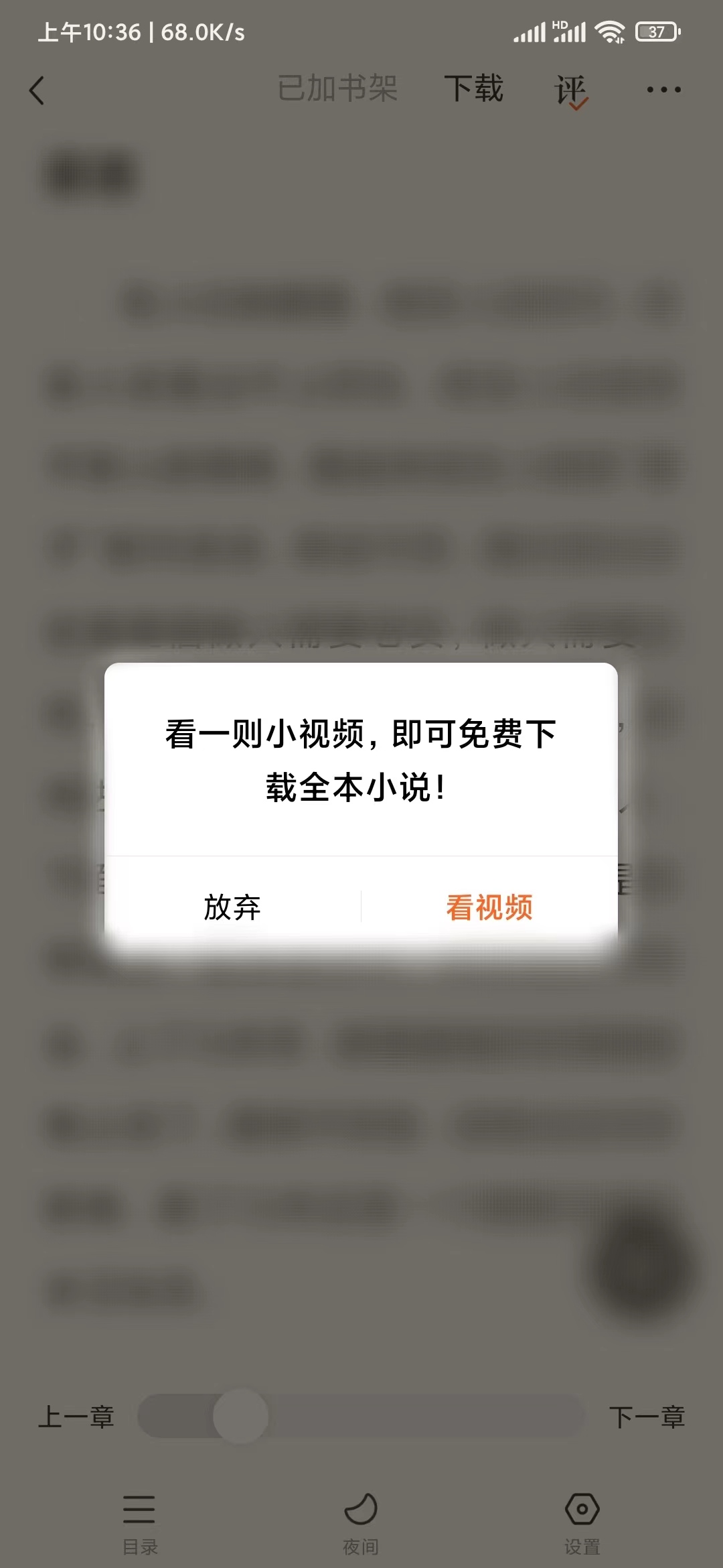 番茄小說下載作品緩存