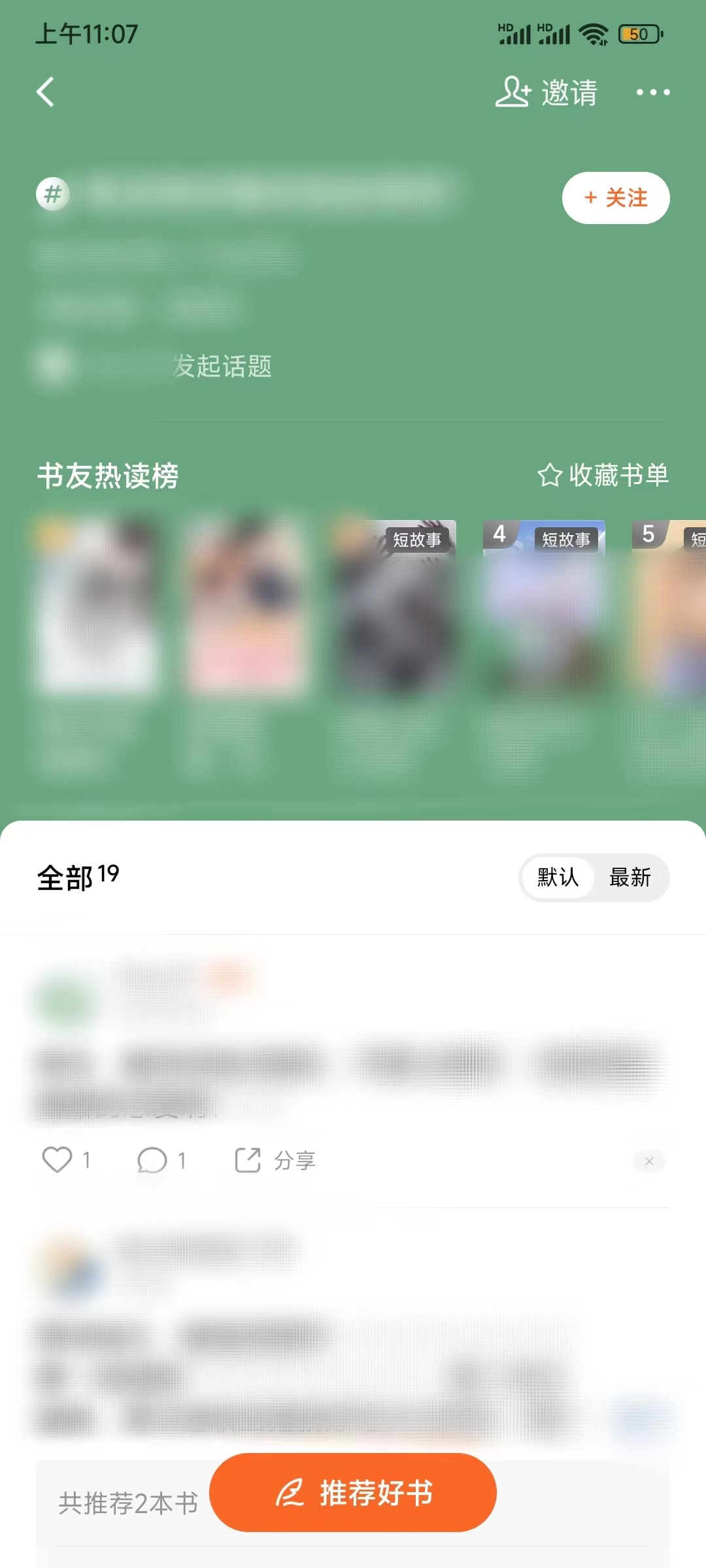 番茄小說(shuō)短故事在哪里看
