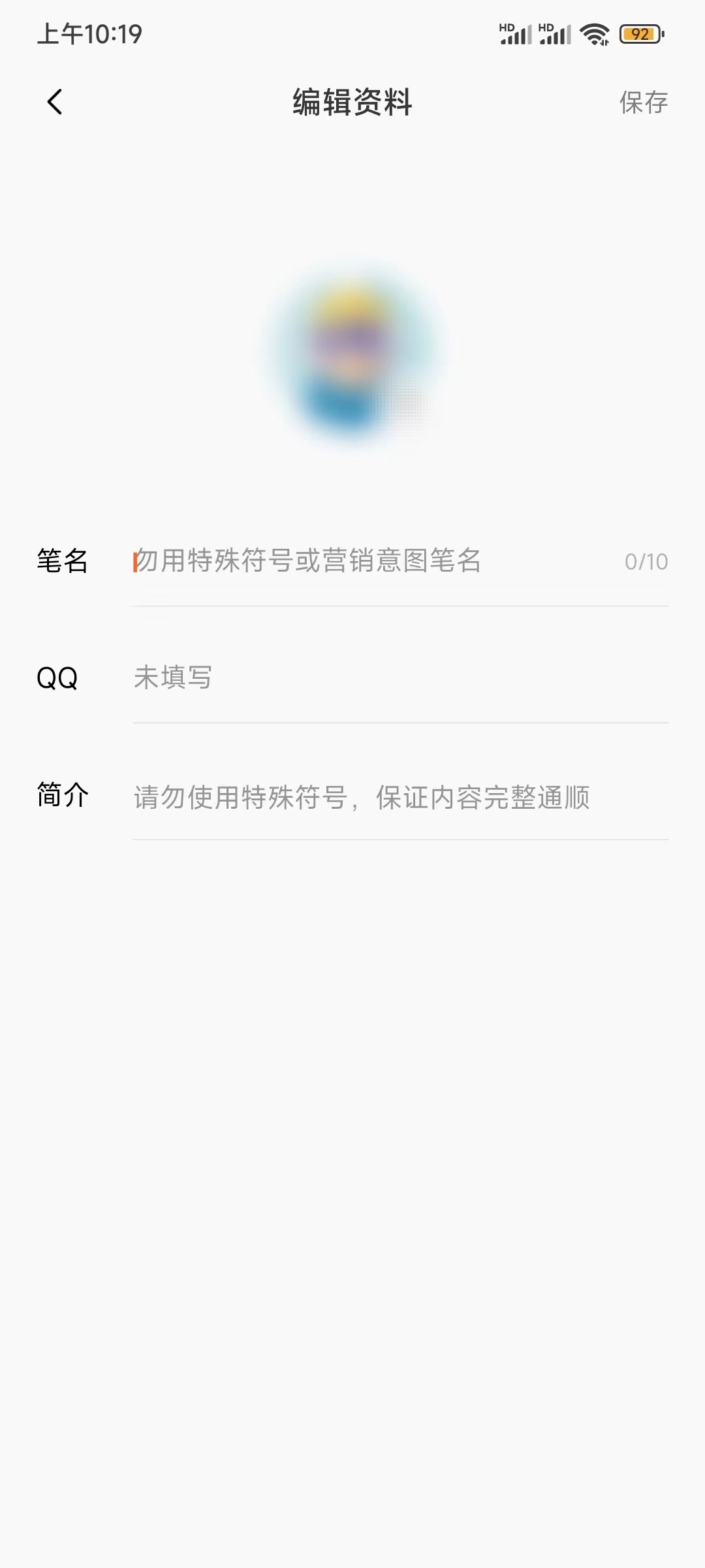 番茄小說(shuō)作家助手怎么改資料啊