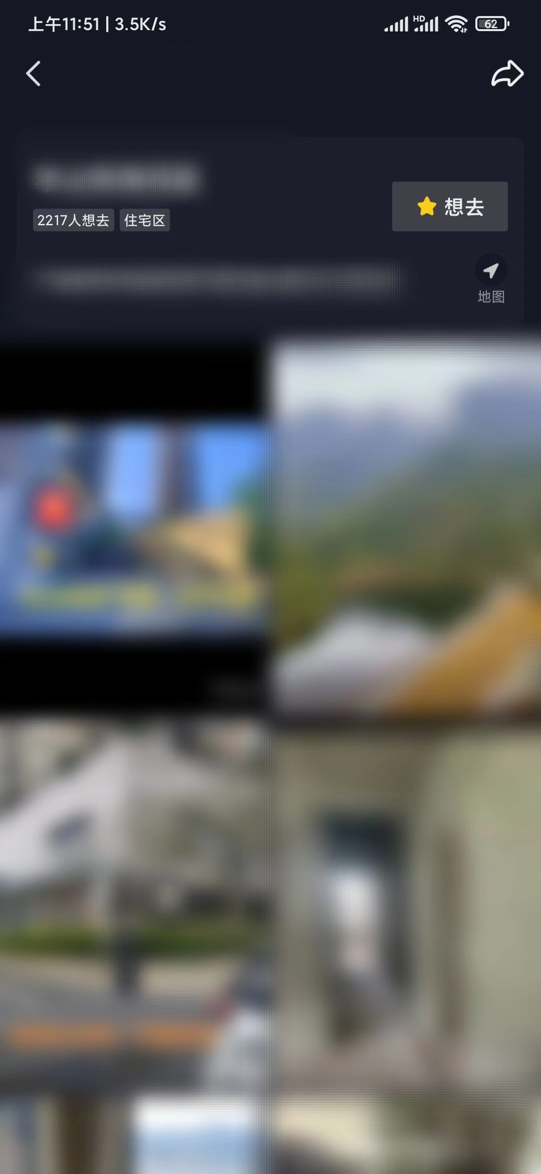 抖音極速版刪除收藏的地址