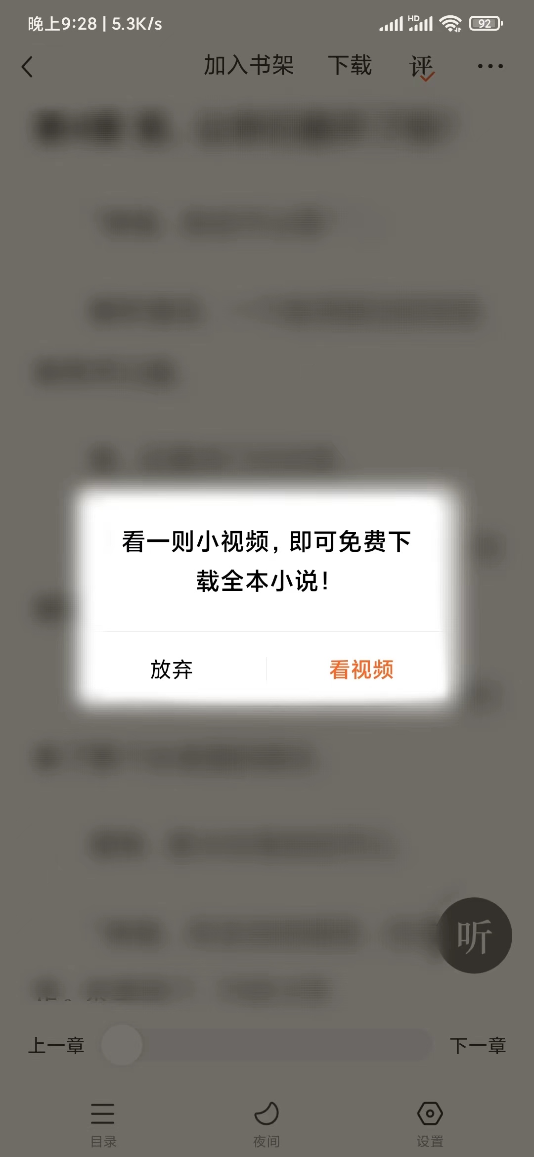 番茄小說如何下載小說到手機