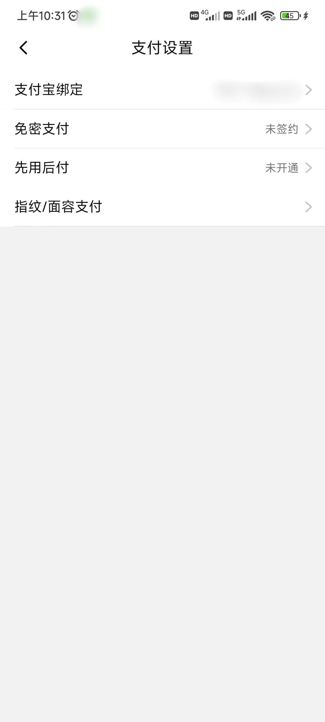淘特怎么切換成微信支付方式