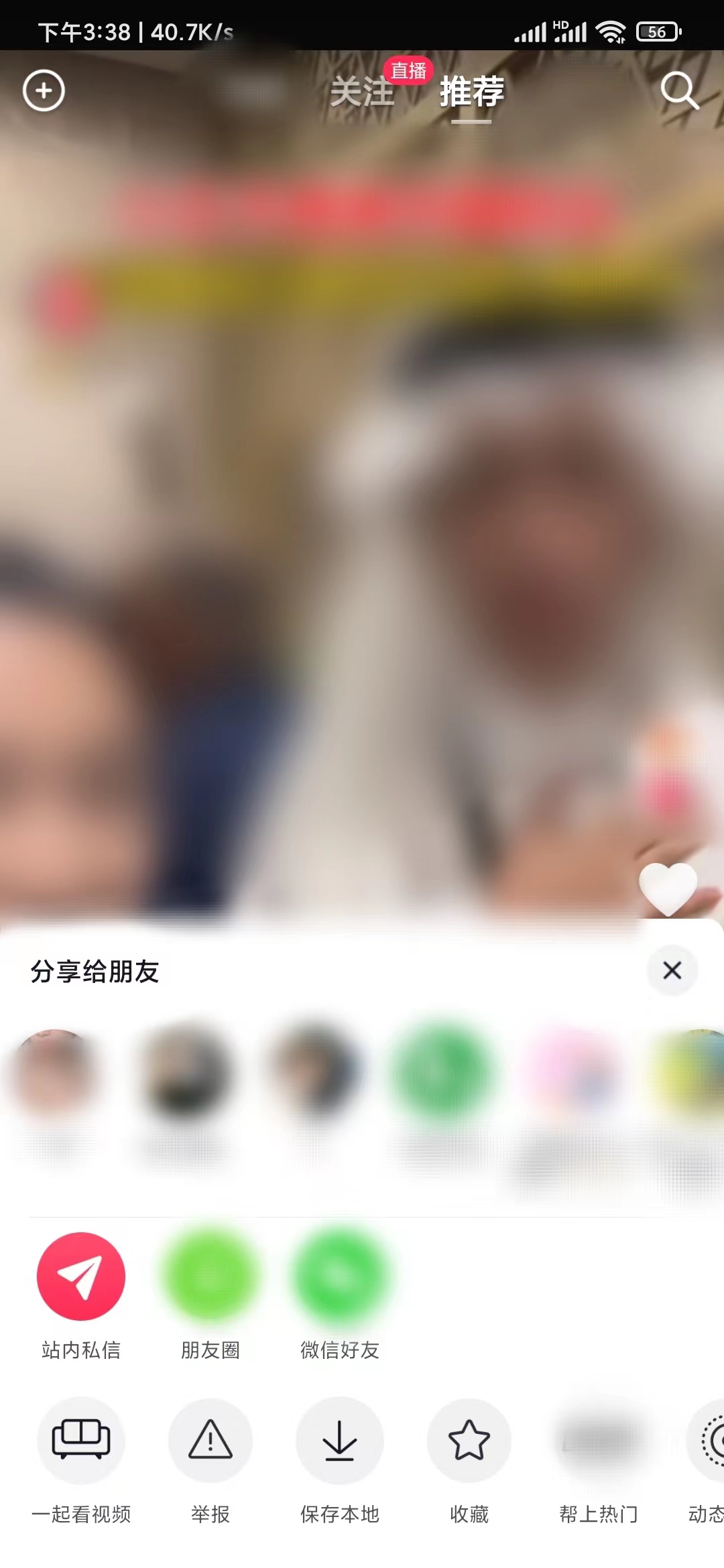 抖音極速版怎么保存到相冊(cè)里面