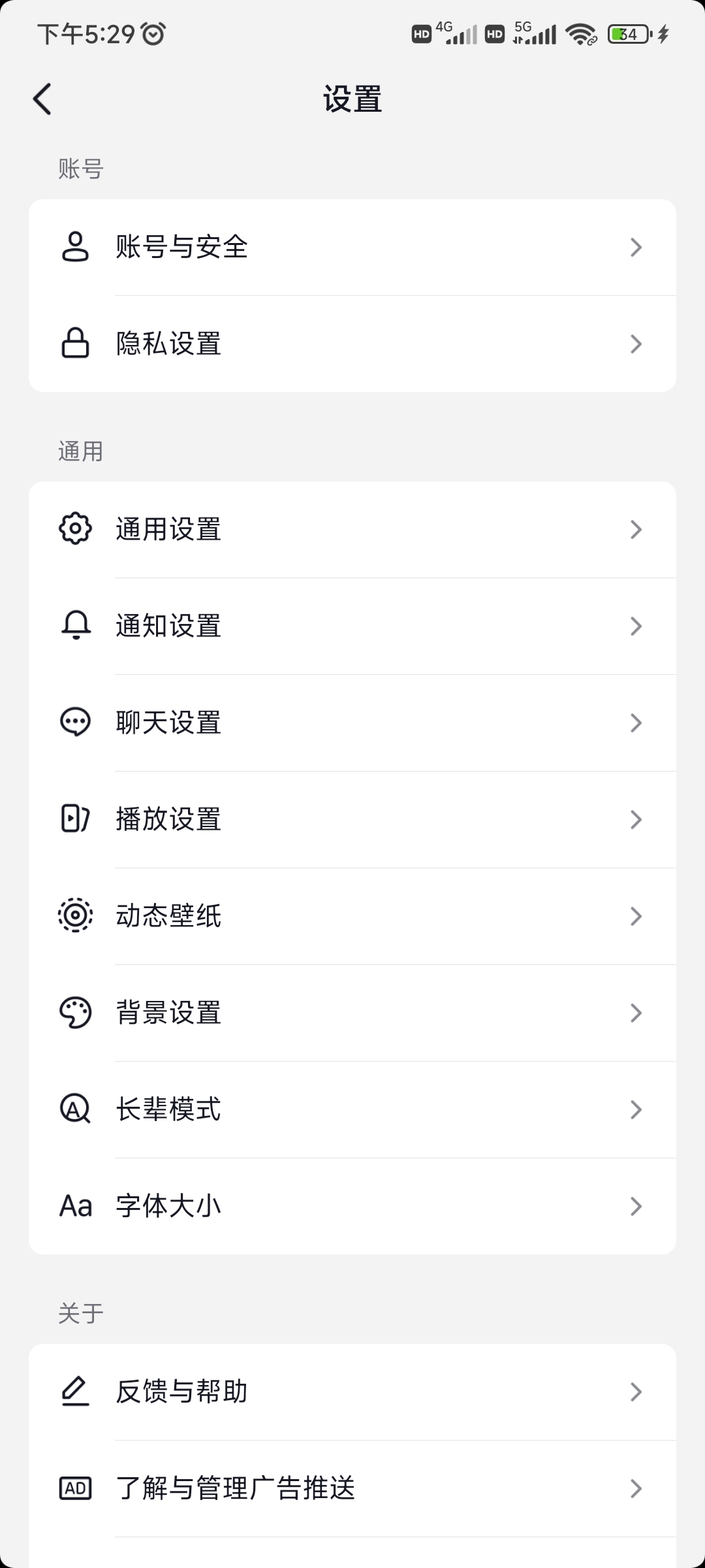 抖音極速版字體怎么可以調(diào)大些