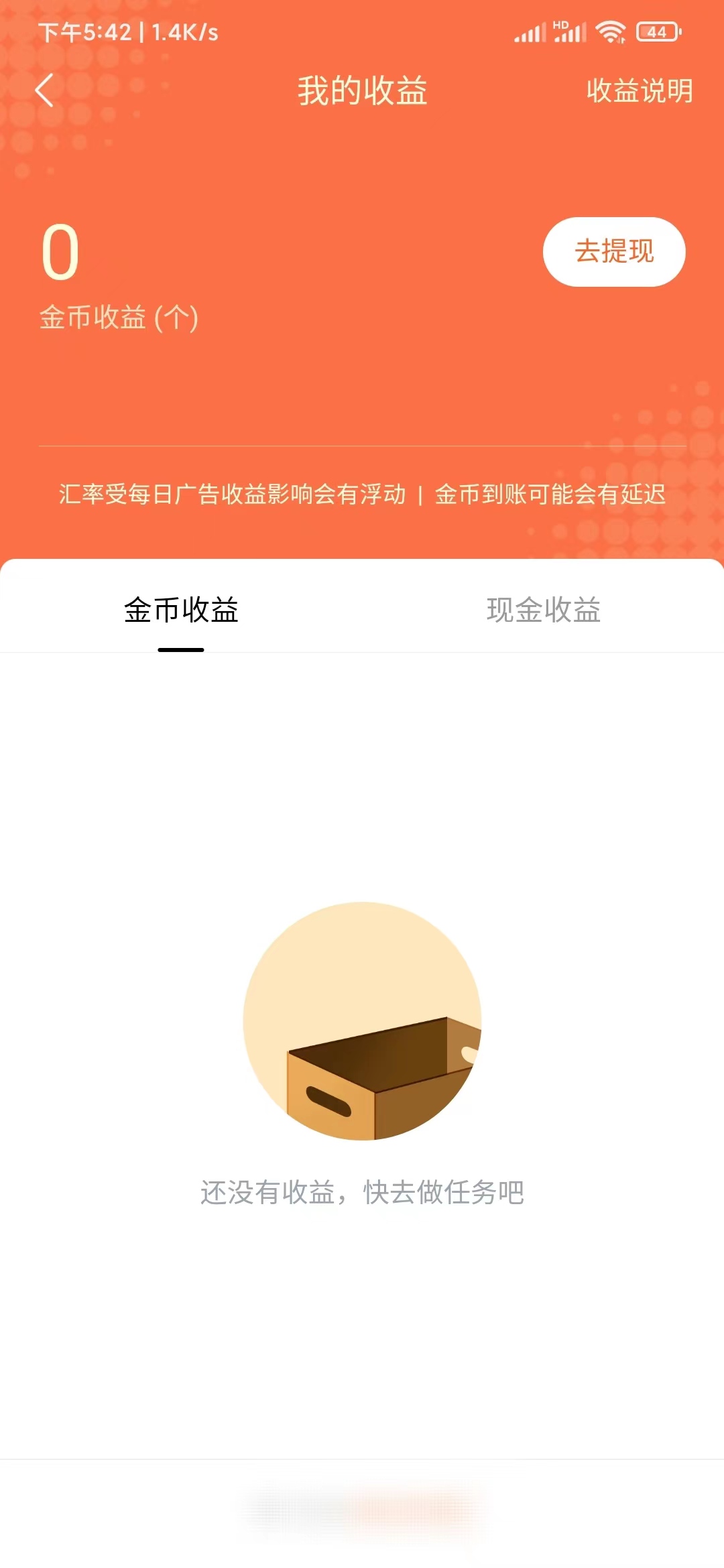 番茄小說怎么余額清空