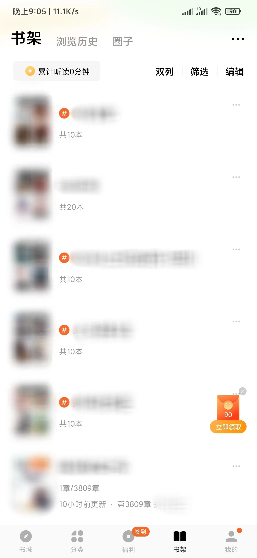 番茄小說在書架查看收藏的話題