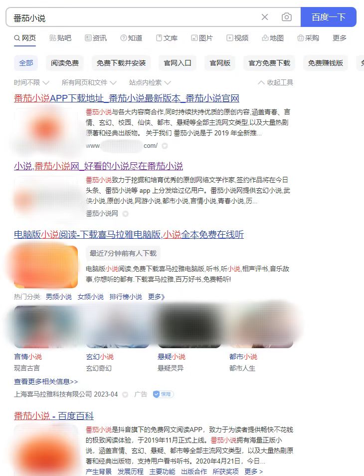 番茄小說怎么在電腦上看