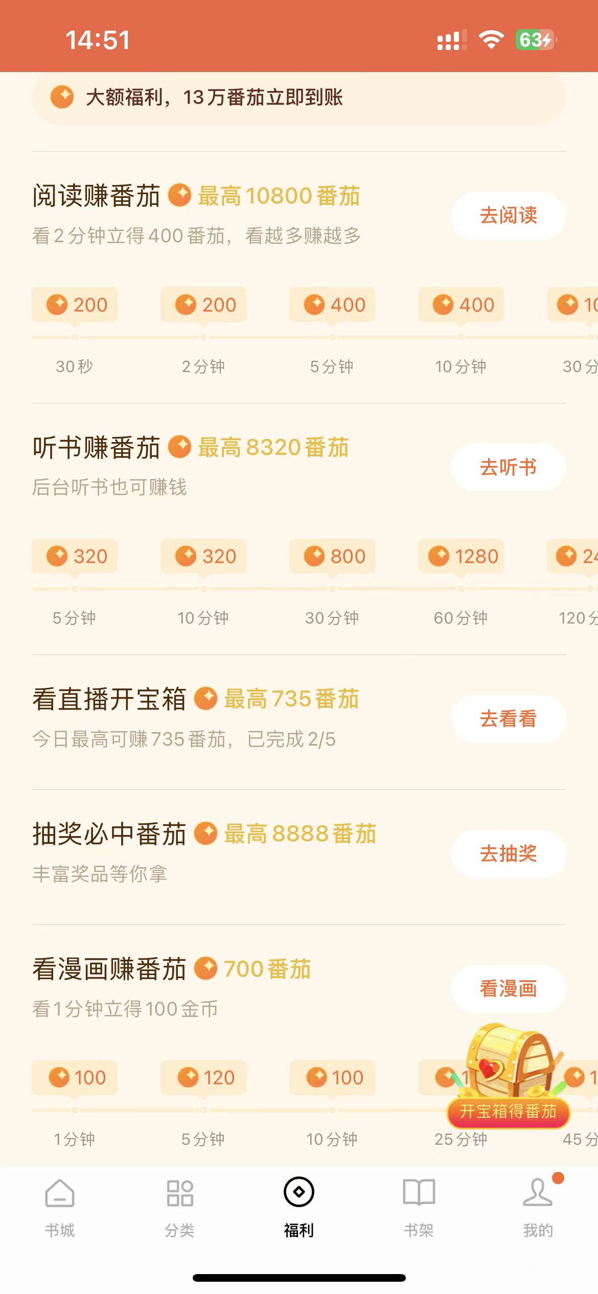 番茄小說直播怎么觀看