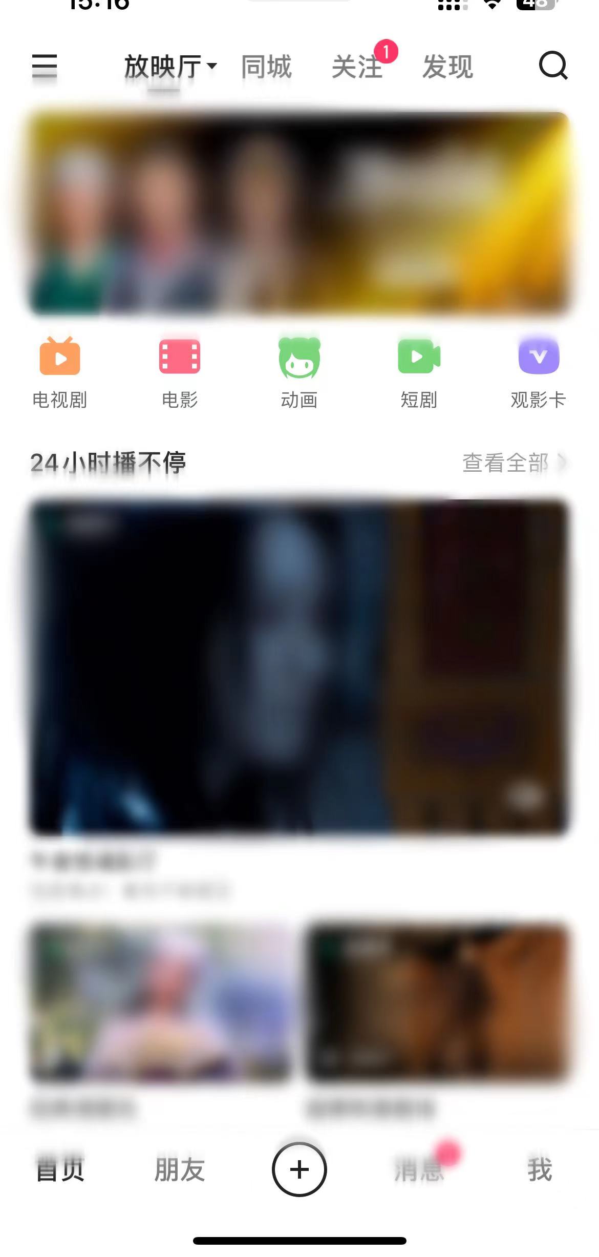 快手極速版怎么沒放映廳