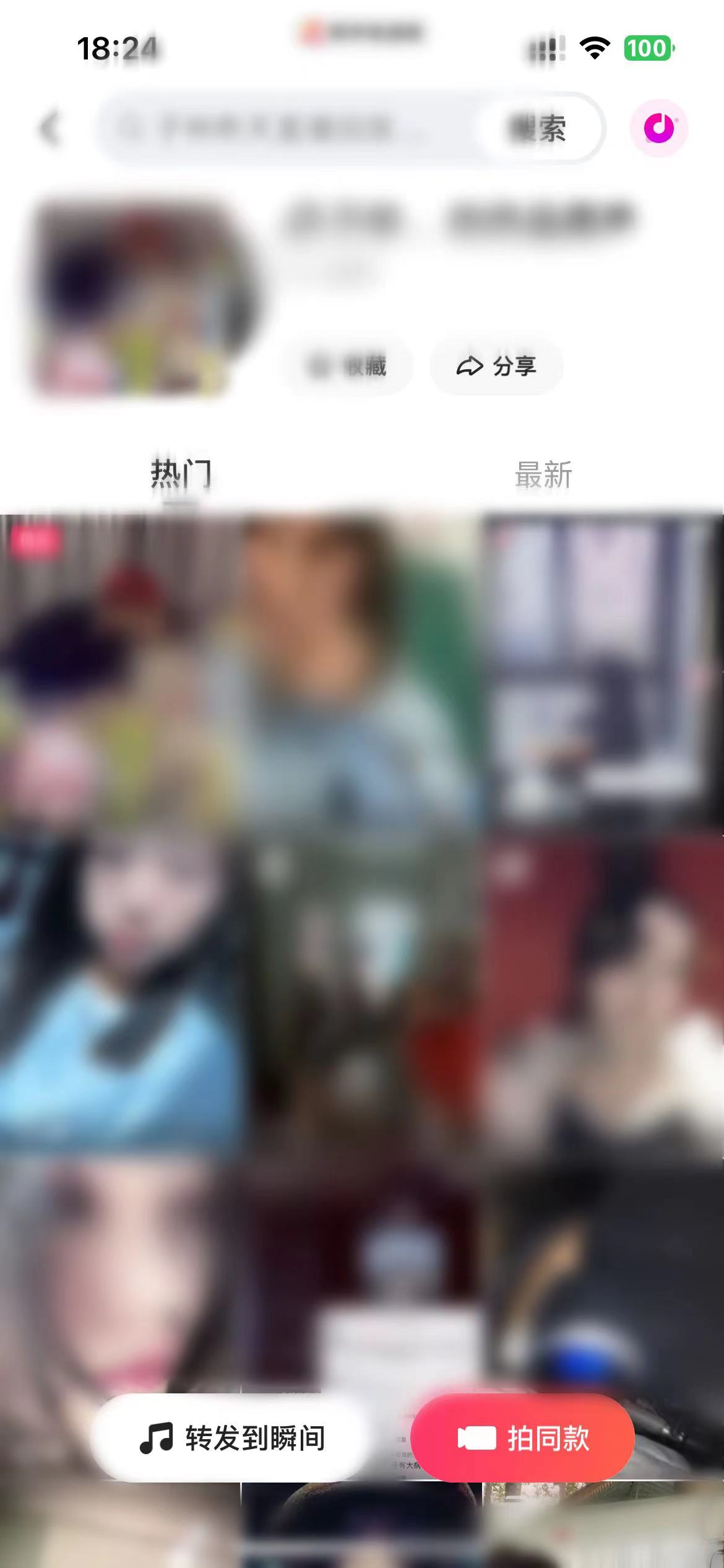 快手極速版原聲頁(yè)