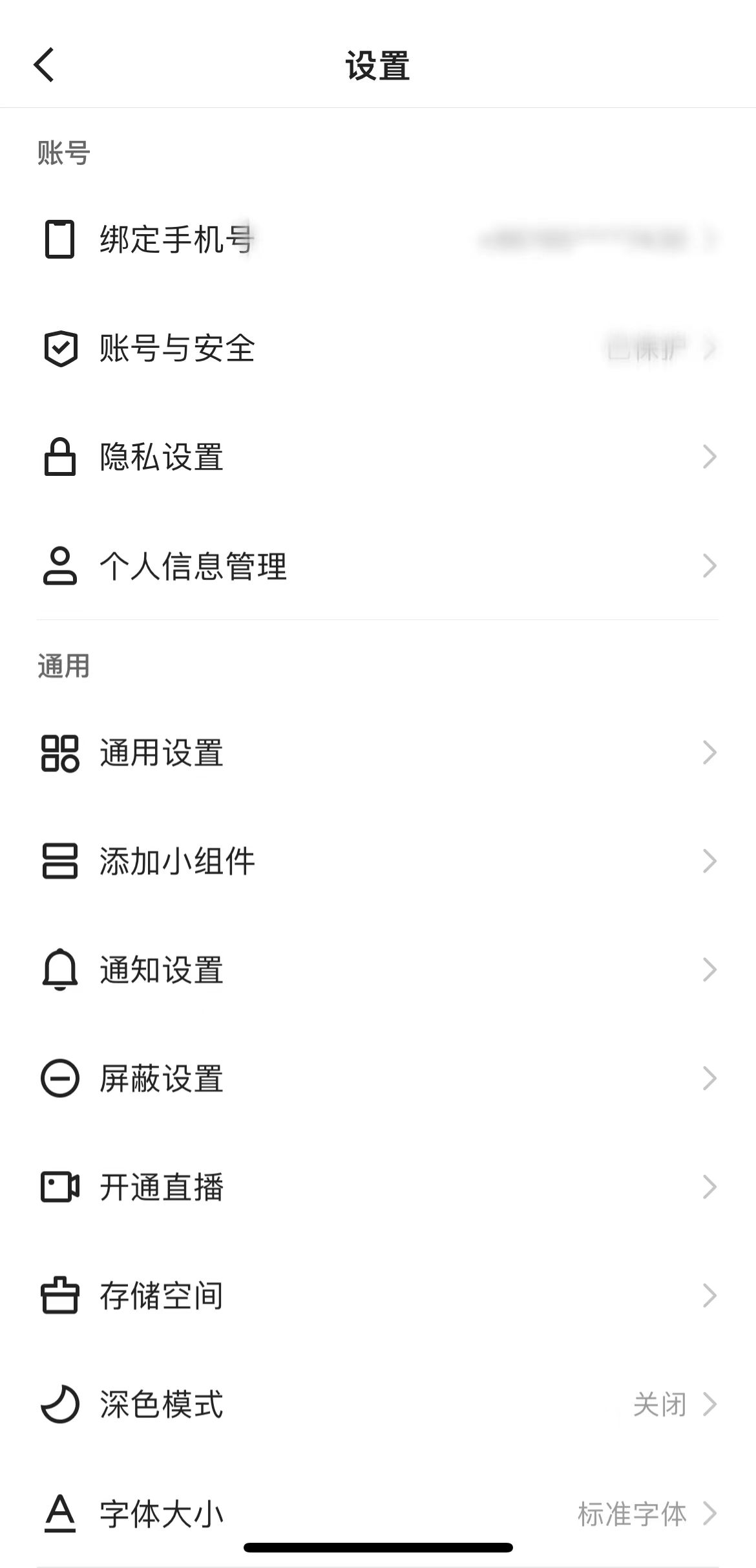 快手極速版怎么改微信