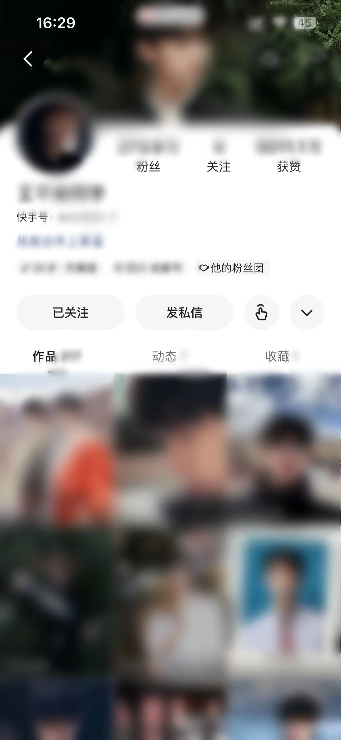 快手極速版怎么打開(kāi)粉絲團(tuán)