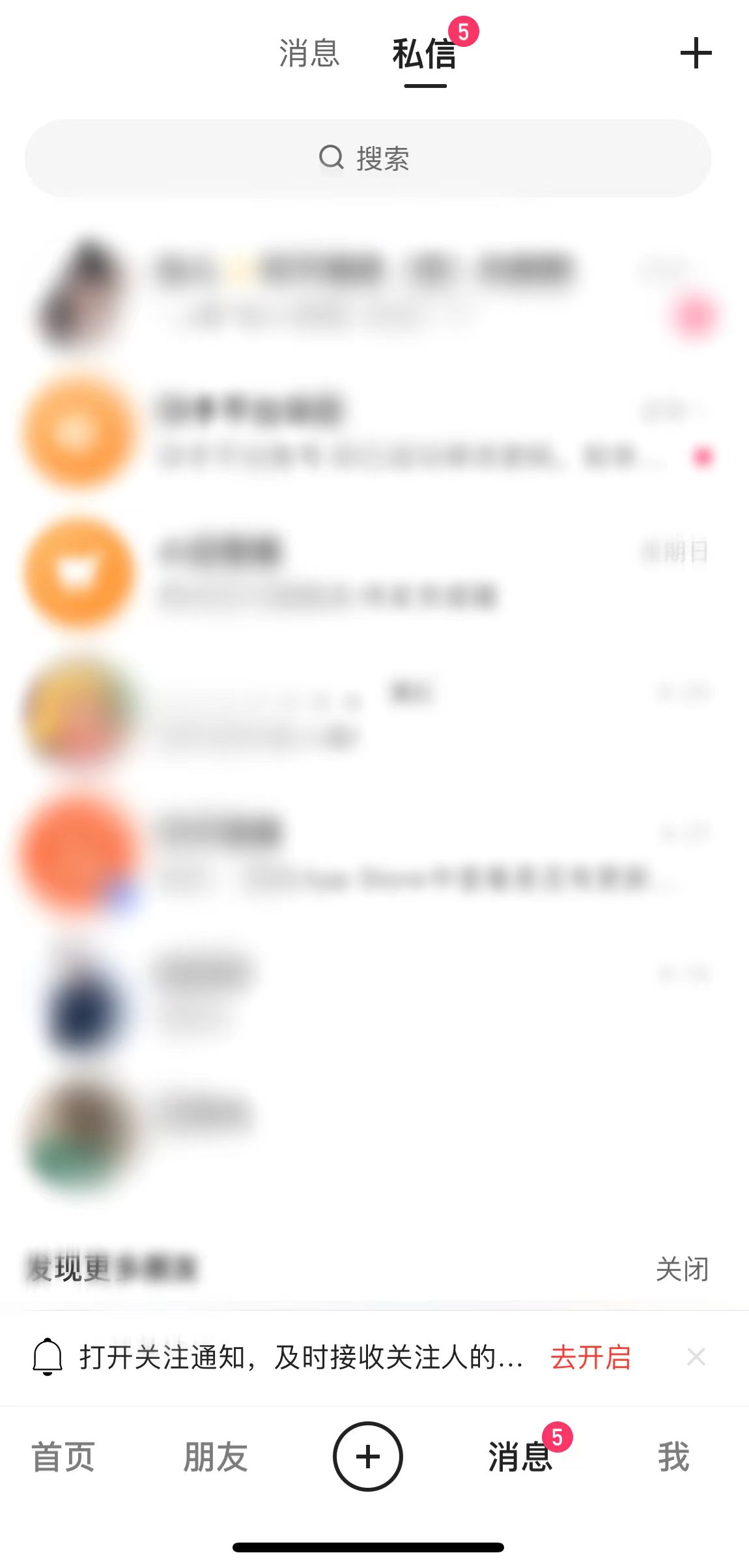快手極速版的私信怎么看