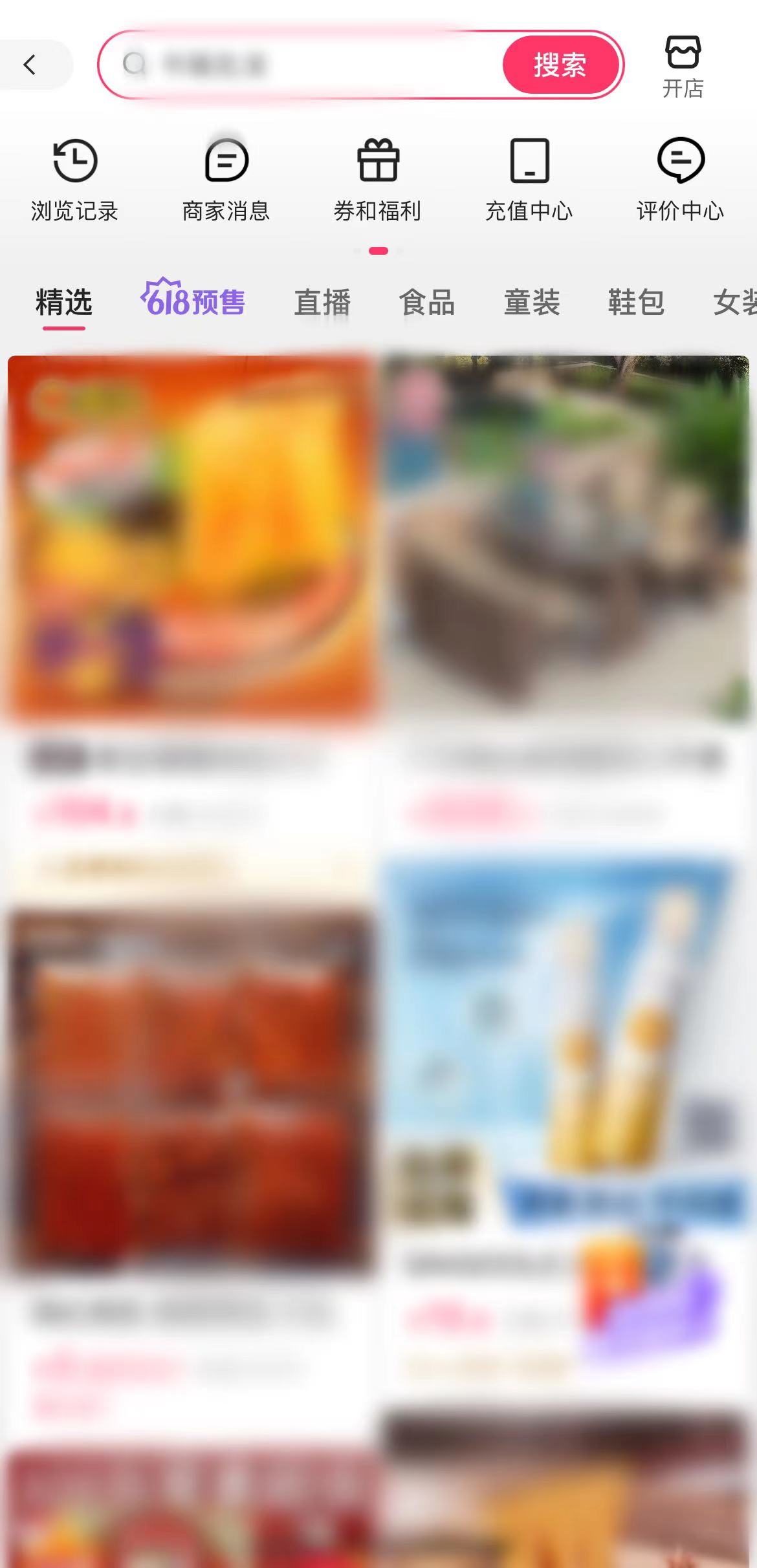 快手極速版優(yōu)惠券怎么使用