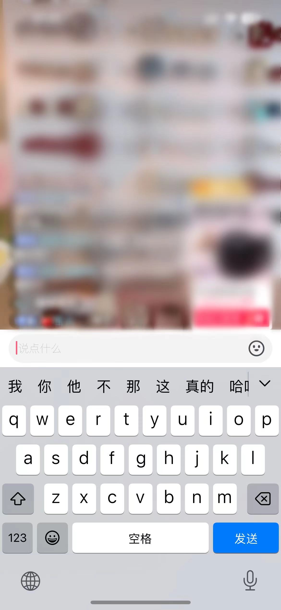 番茄小說直播間頁