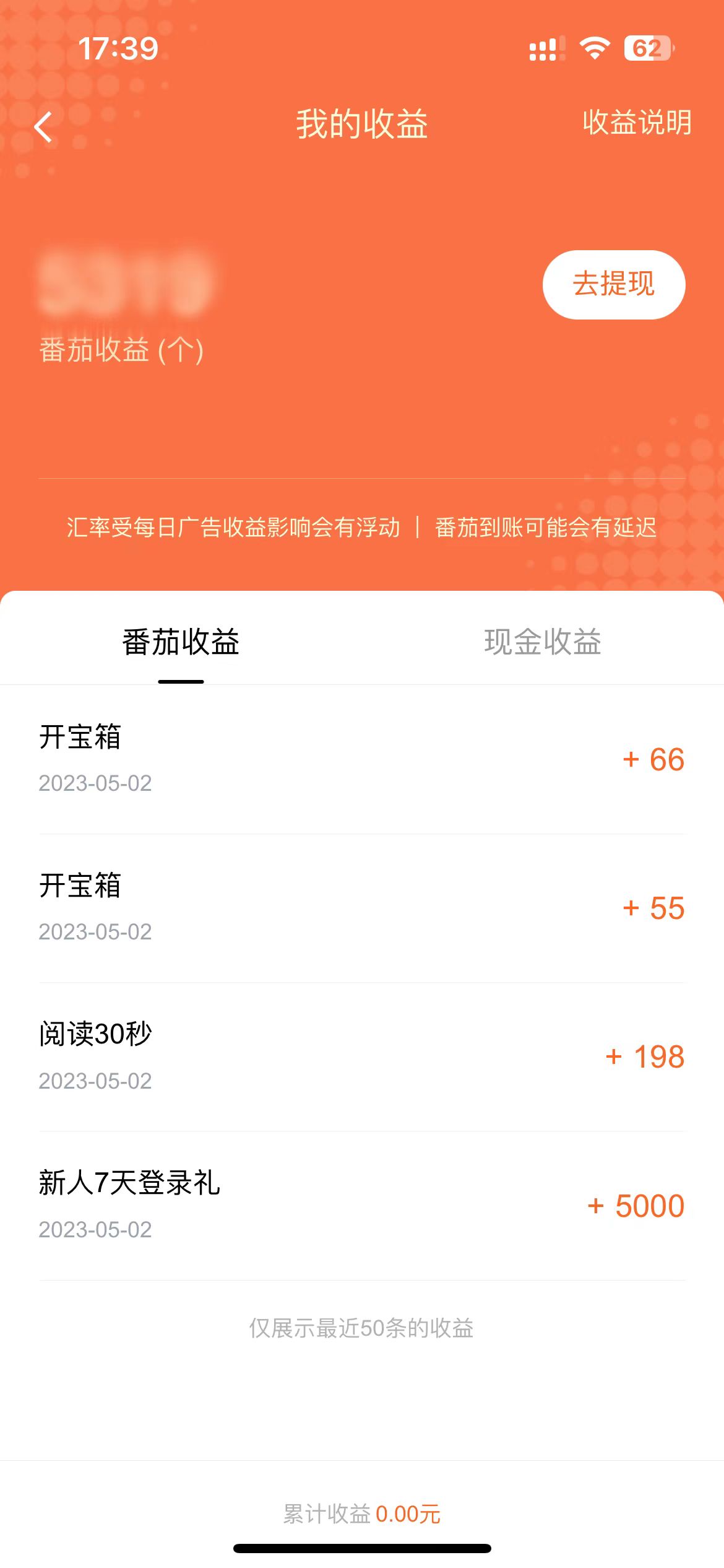 番茄小說怎么發(fā)錢