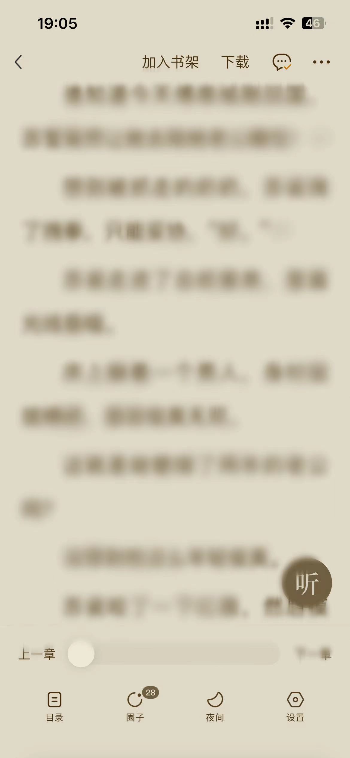 番茄小說(shuō)怎么標(biāo)記書(shū)簽