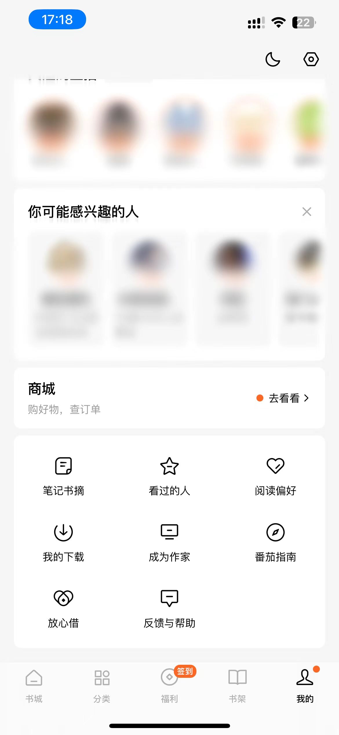 番茄小說(shuō)怎么刪除添加書(shū)簽