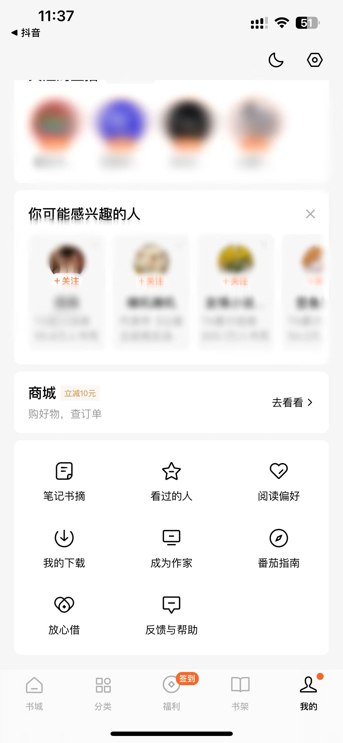 怎么在番茄小說里寫文章