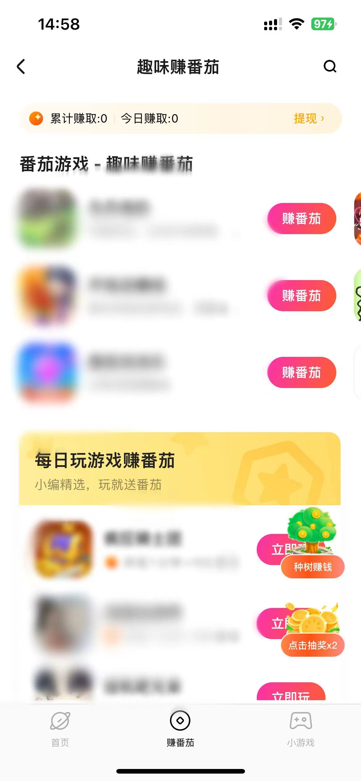 番茄小說(shuō)小游戲頁(yè)面