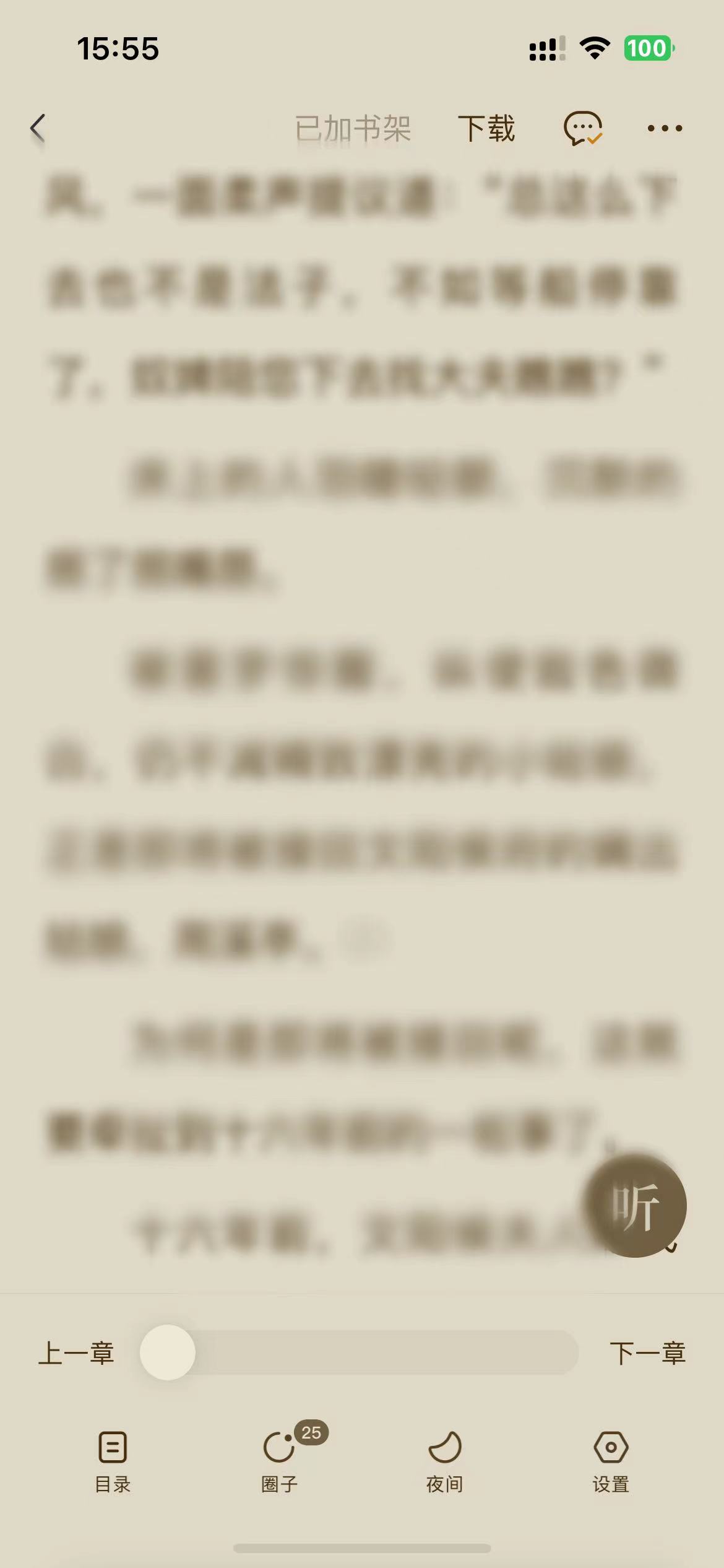 免費(fèi)番茄小說怎么下載到本地
