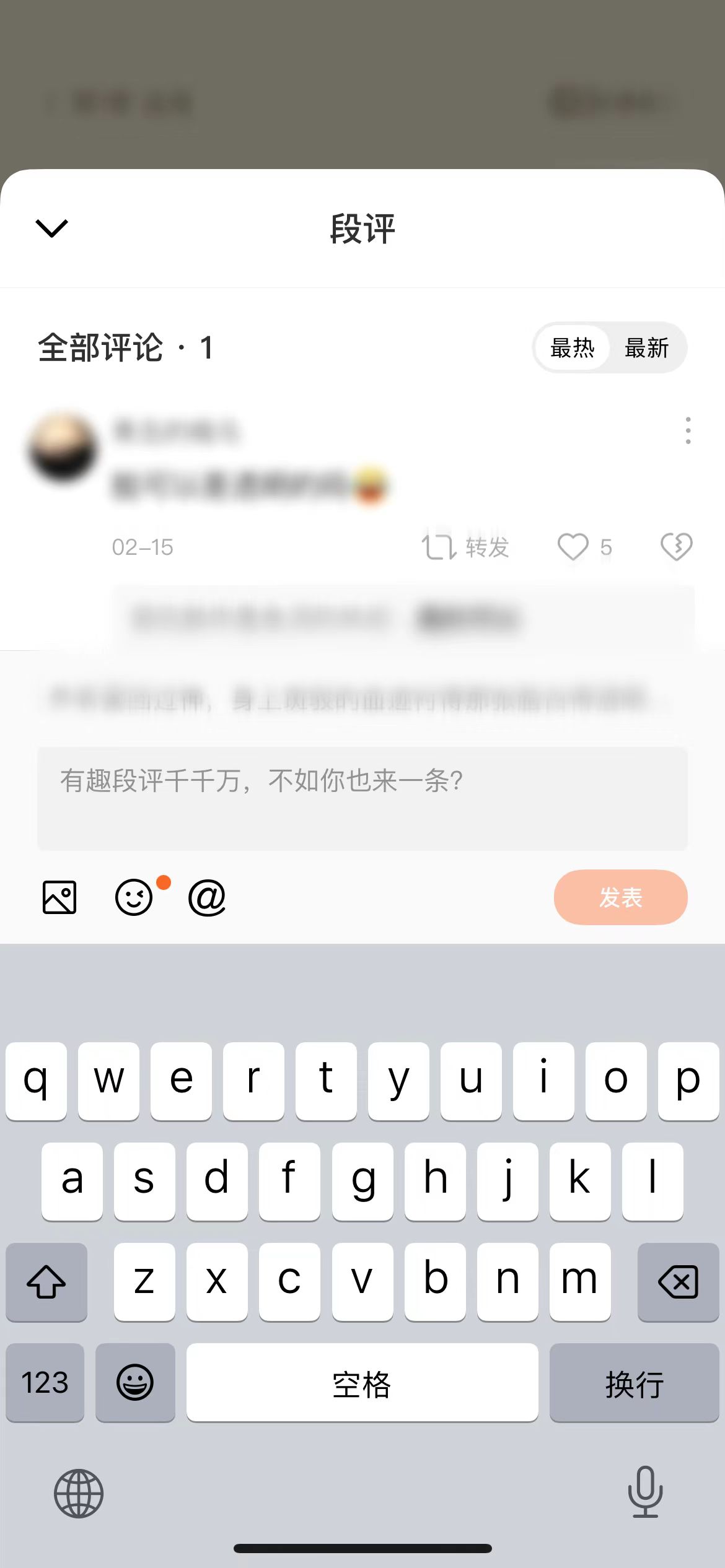 番茄小說發(fā)表評論